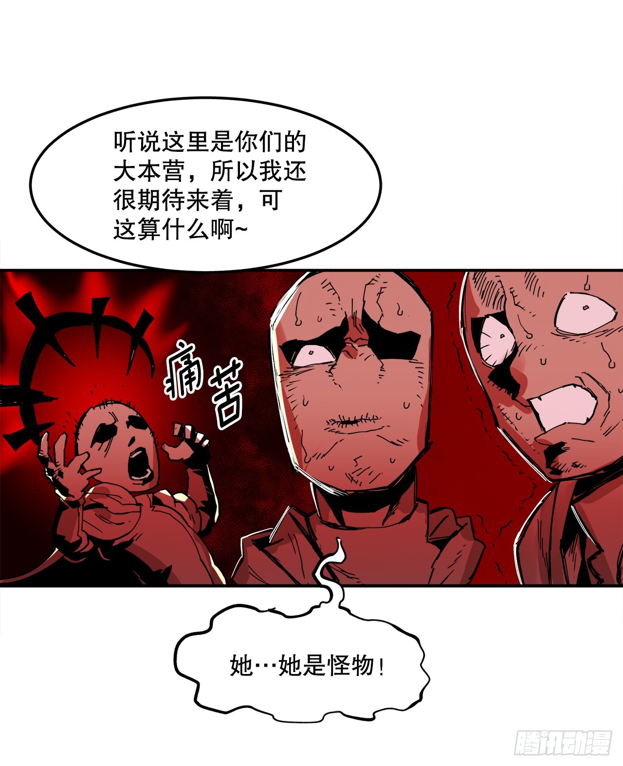《救命，伊维！》61.去救卡佩鲁斯 第8页