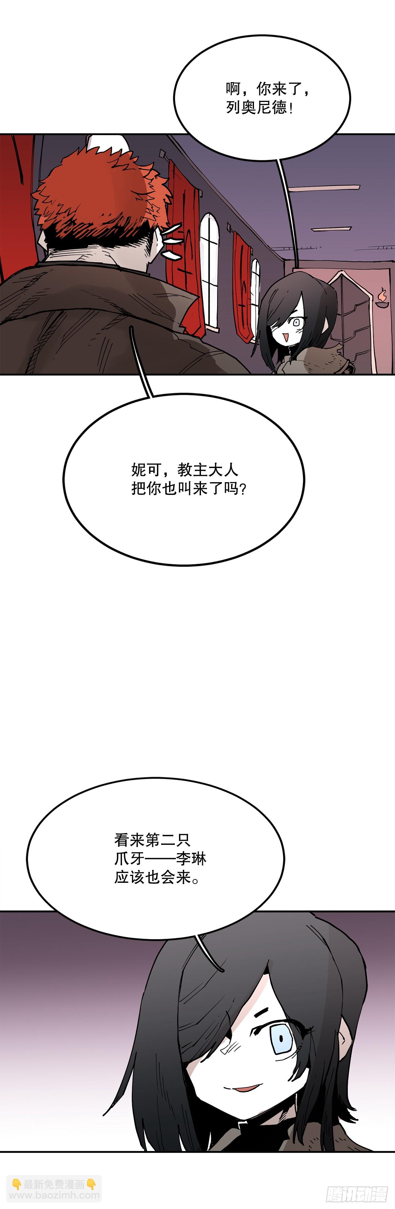 《救命，伊维！》62.伊维和挪伯特决斗 第14页