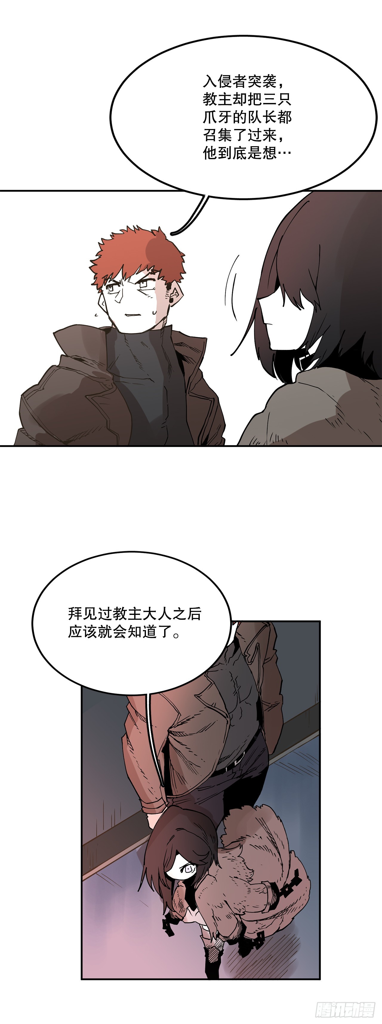 《救命，伊维！》62.伊维和挪伯特决斗 第15页