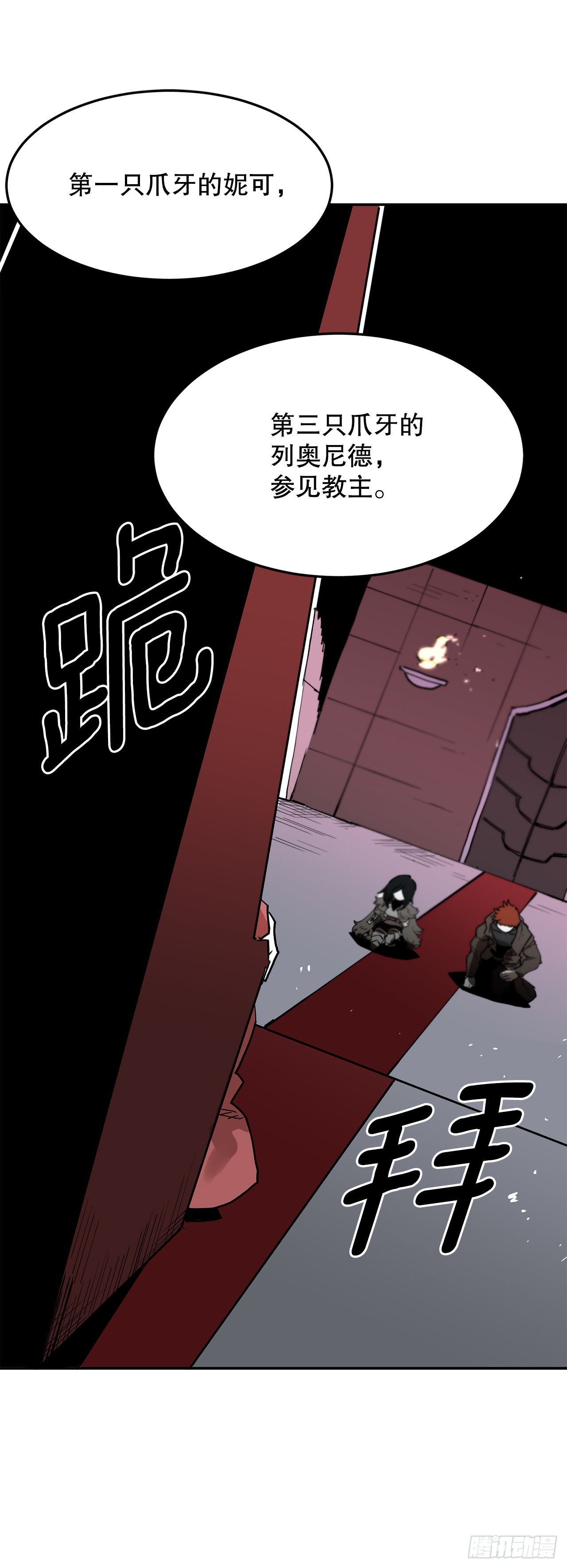 《救命，伊维！》62.伊维和挪伯特决斗 第17页