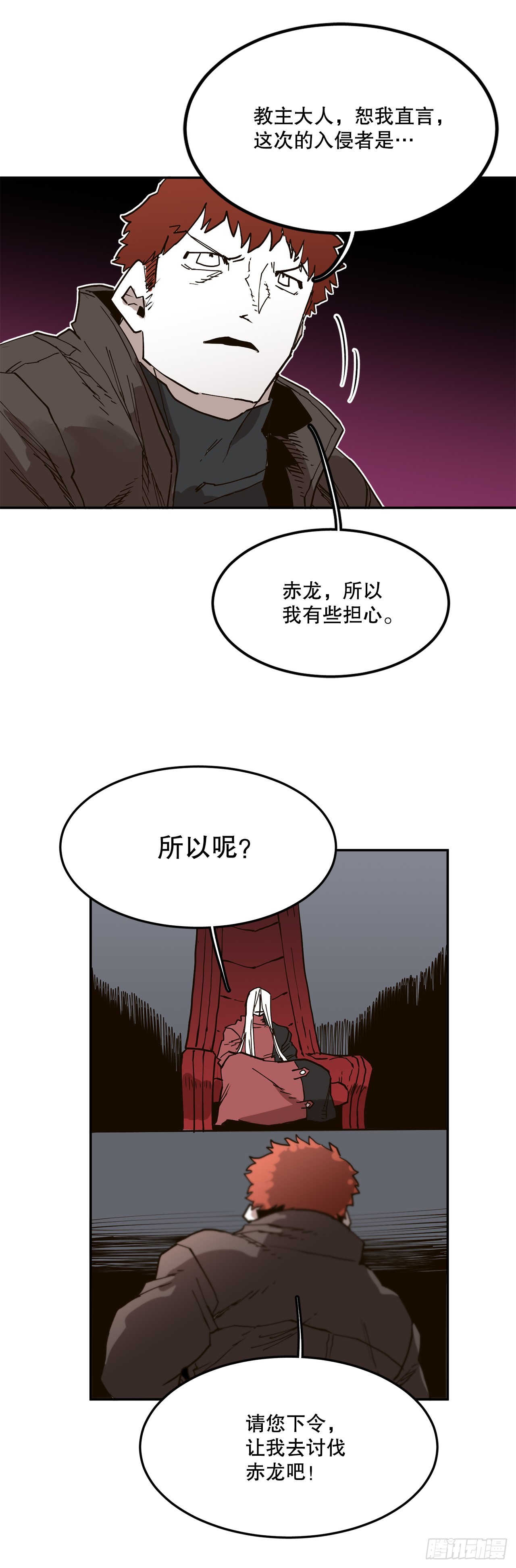 《救命，伊维！》62.伊维和挪伯特决斗 第19页