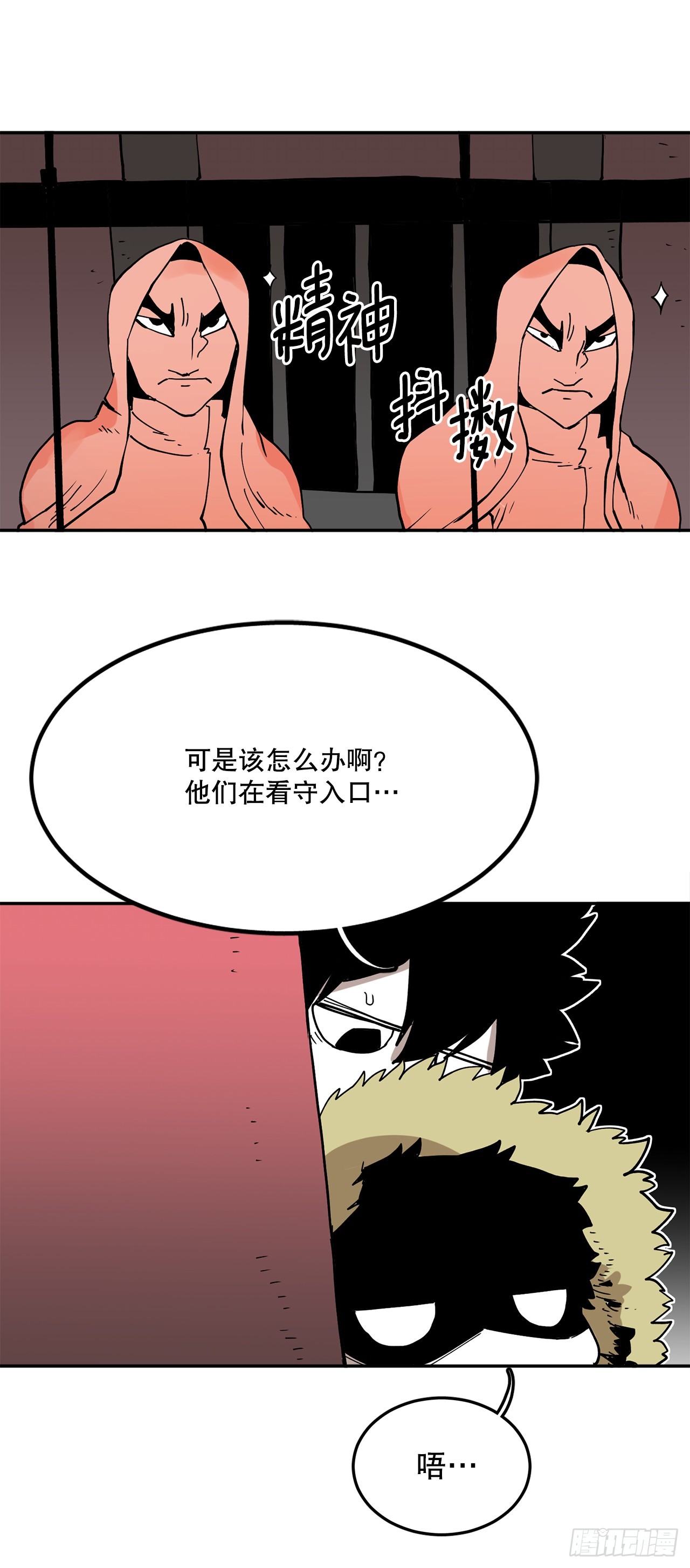 《救命，伊维！》62.伊维和挪伯特决斗 第1页