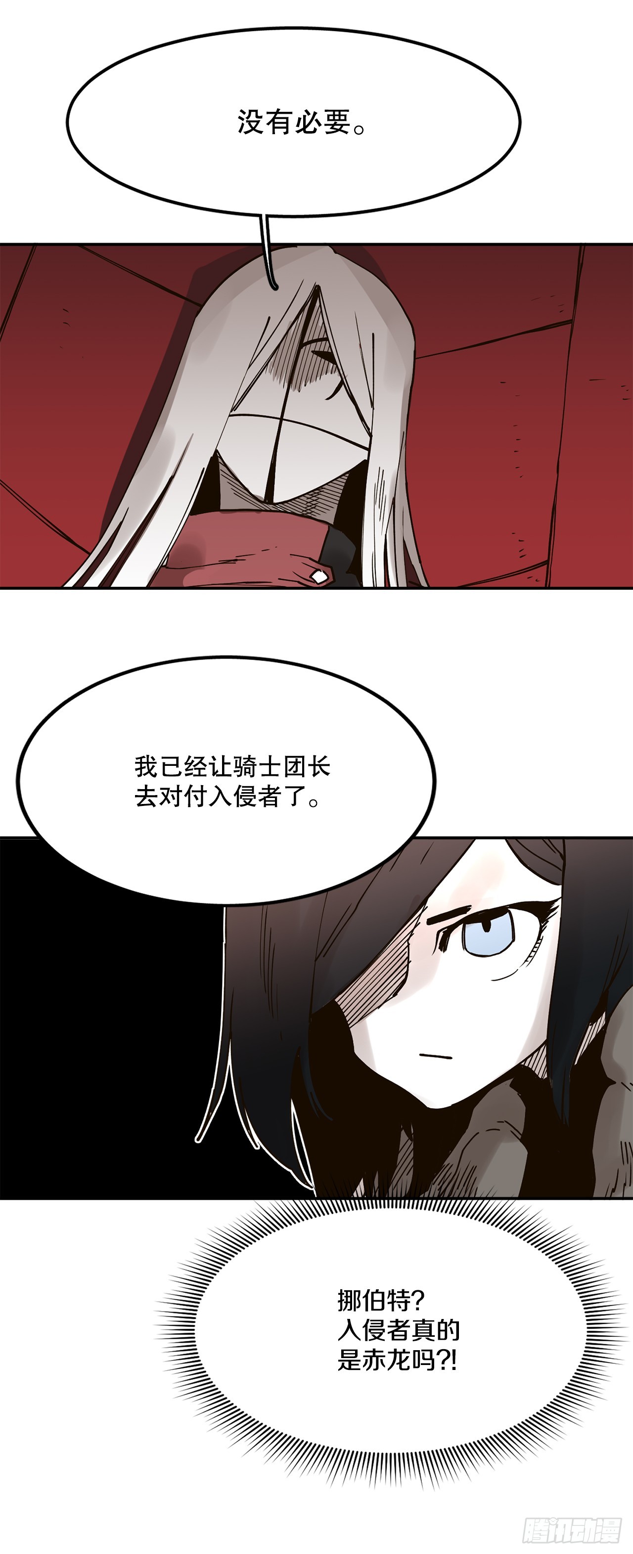 《救命，伊维！》62.伊维和挪伯特决斗 第20页