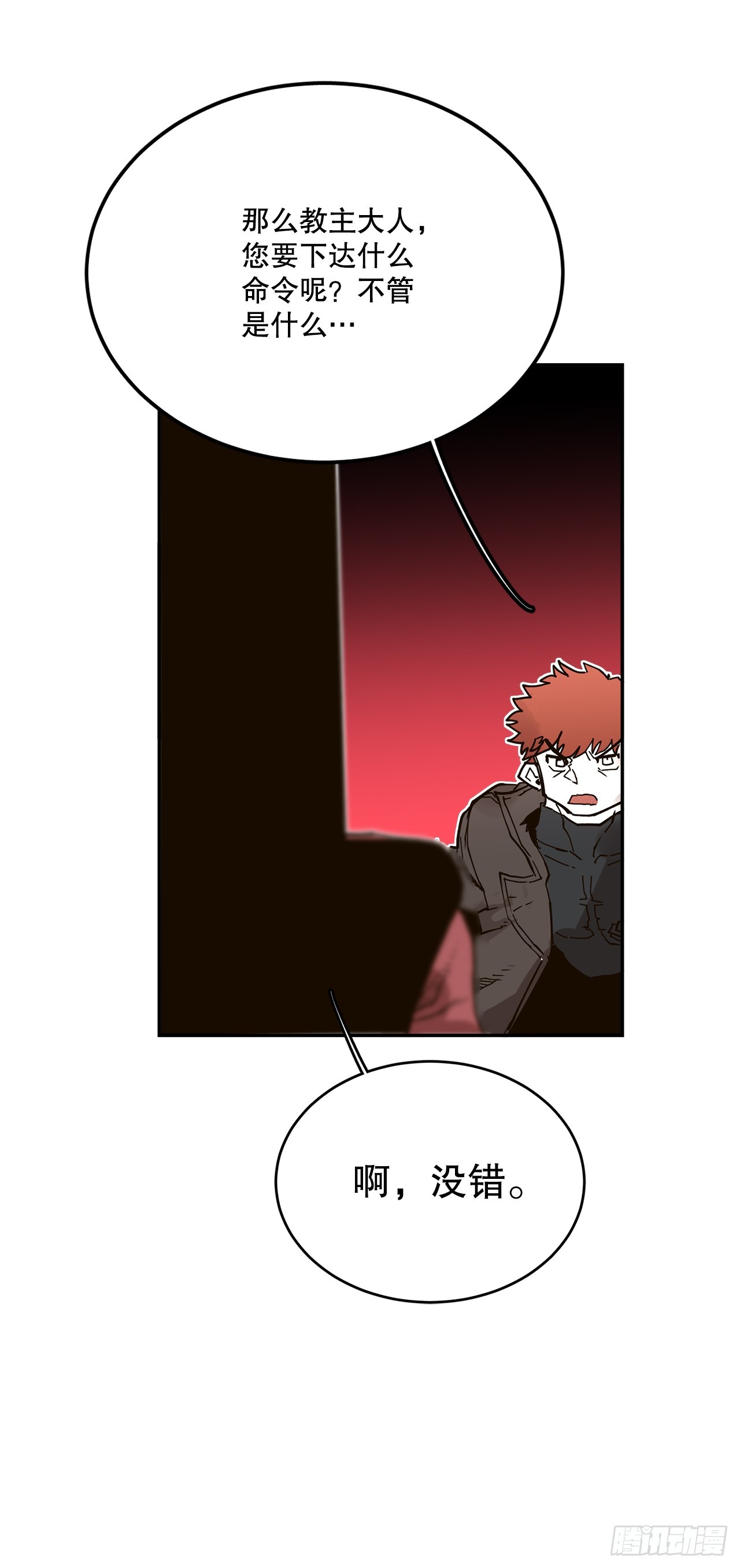 《救命，伊维！》62.伊维和挪伯特决斗 第21页