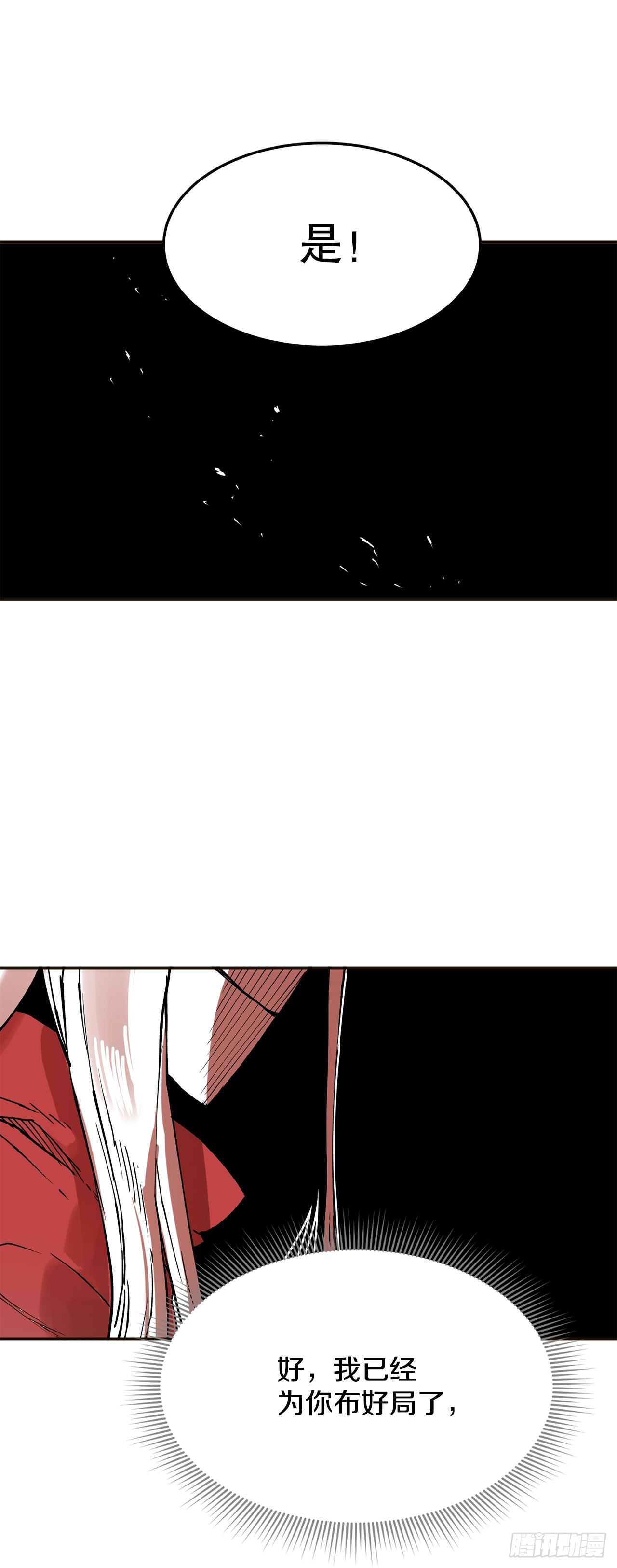 《救命，伊维！》62.伊维和挪伯特决斗 第26页