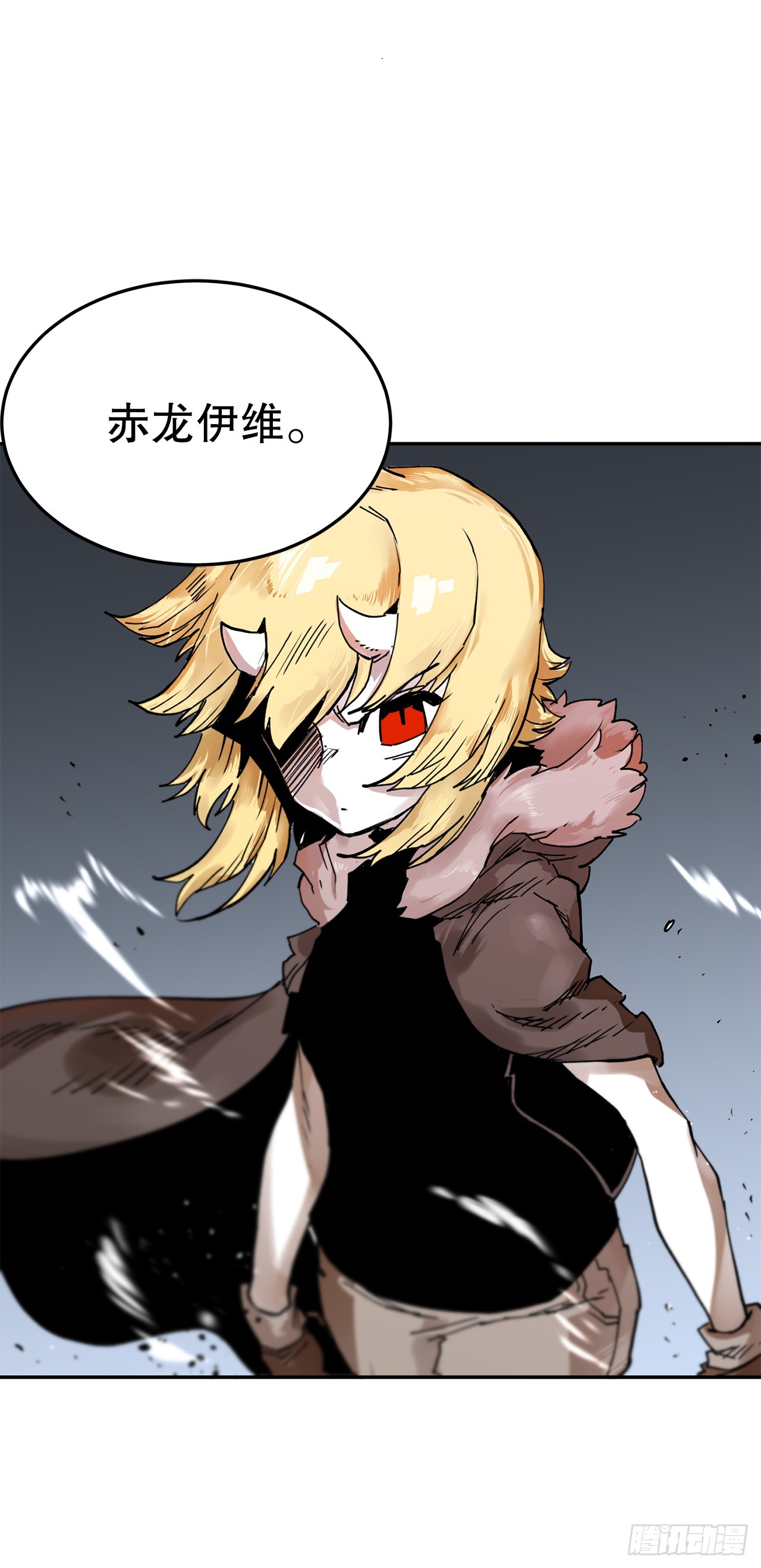 《救命，伊维！》62.伊维和挪伯特决斗 第29页
