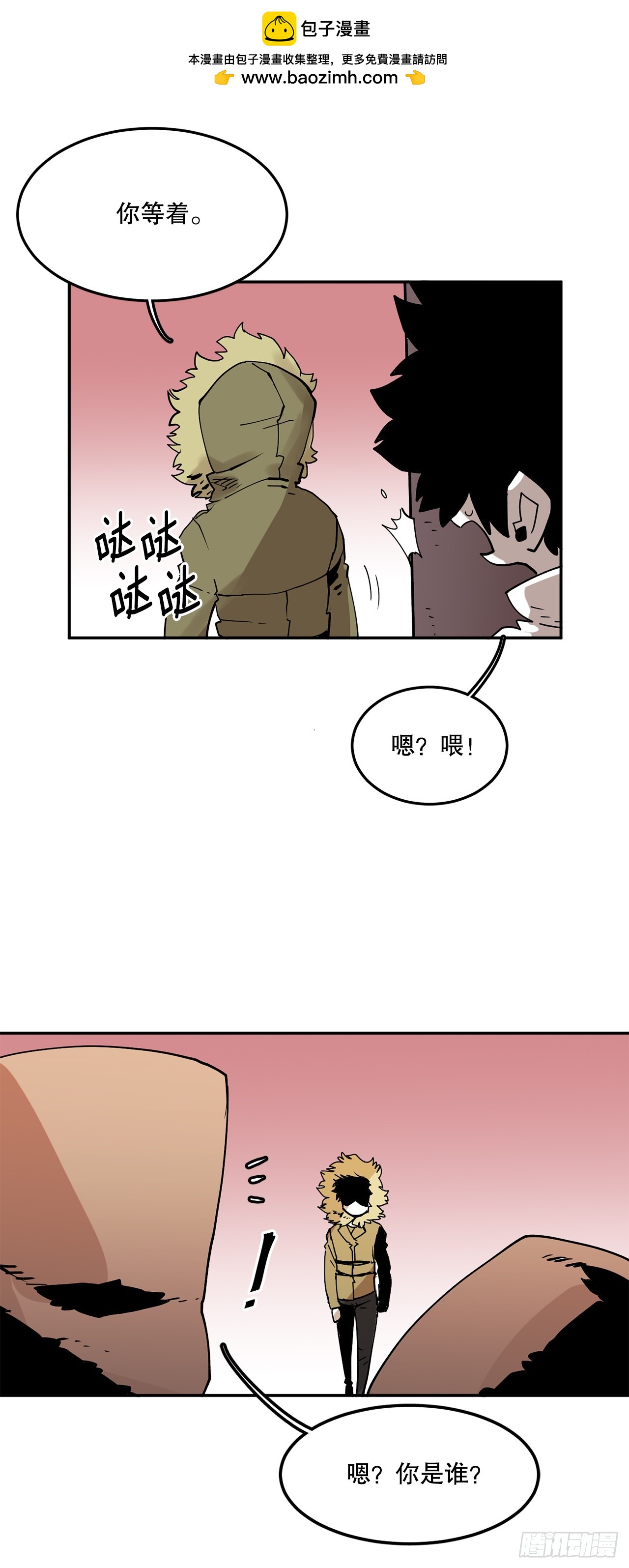 《救命，伊维！》62.伊维和挪伯特决斗 第2页