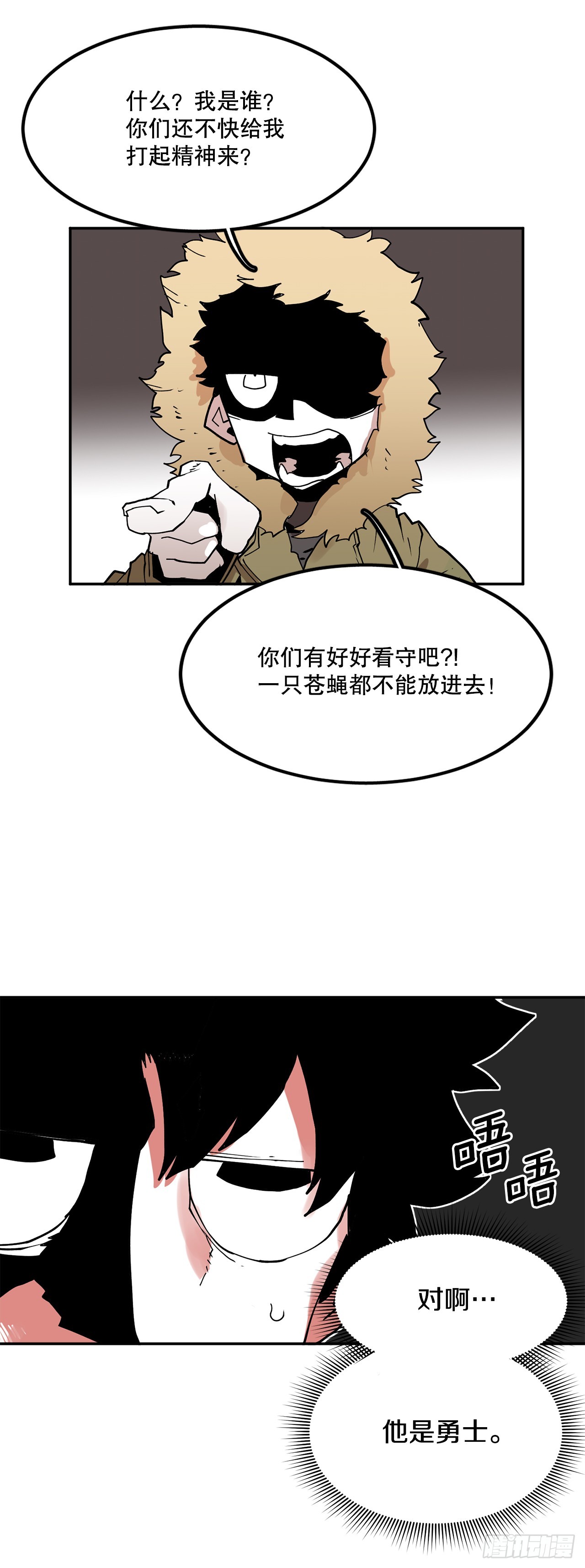《救命，伊维！》62.伊维和挪伯特决斗 第3页