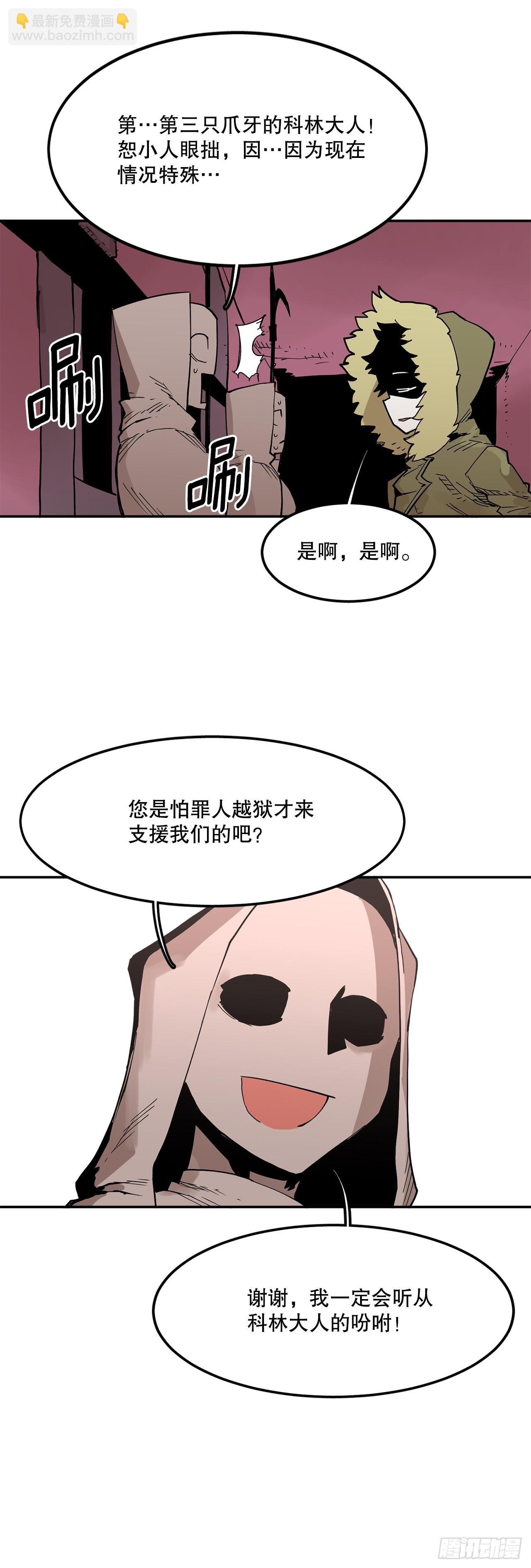 《救命，伊维！》62.伊维和挪伯特决斗 第4页