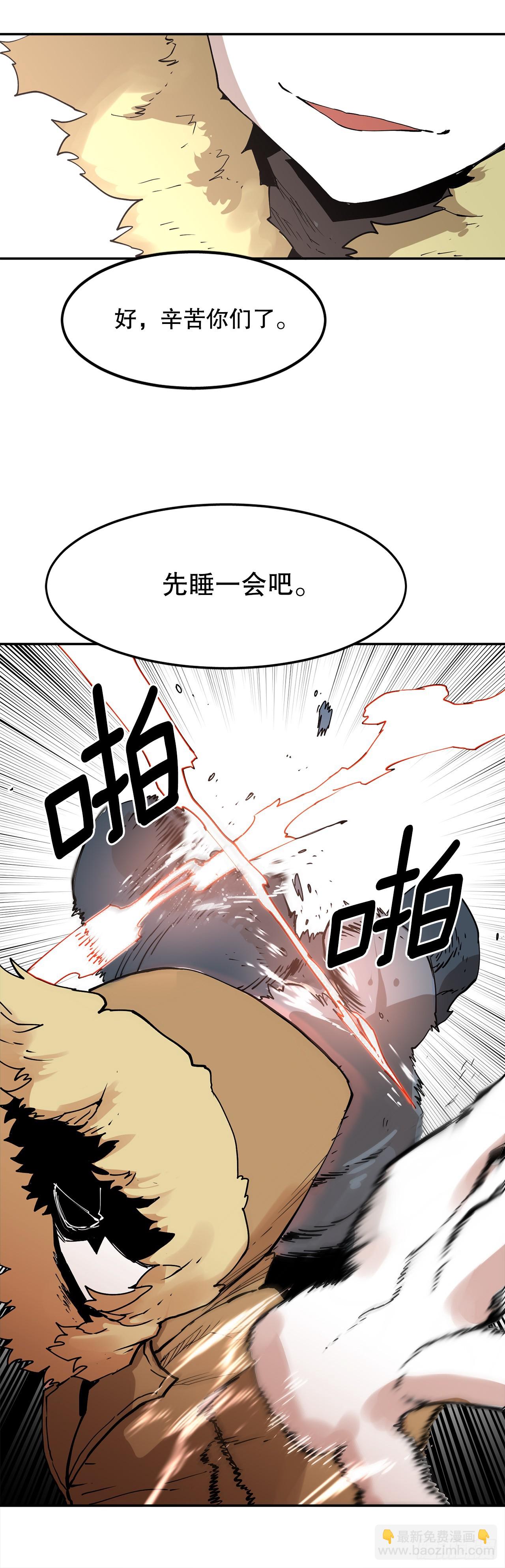 《救命，伊维！》62.伊维和挪伯特决斗 第5页