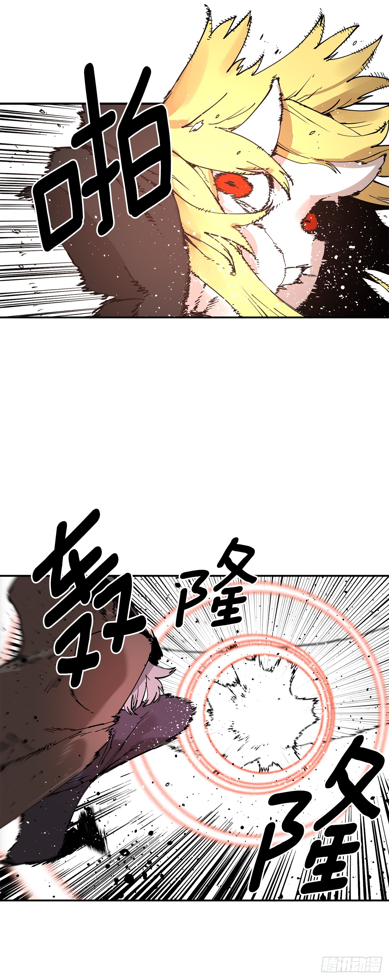 《救命，伊维！》63.科林和李琳决斗 第12页