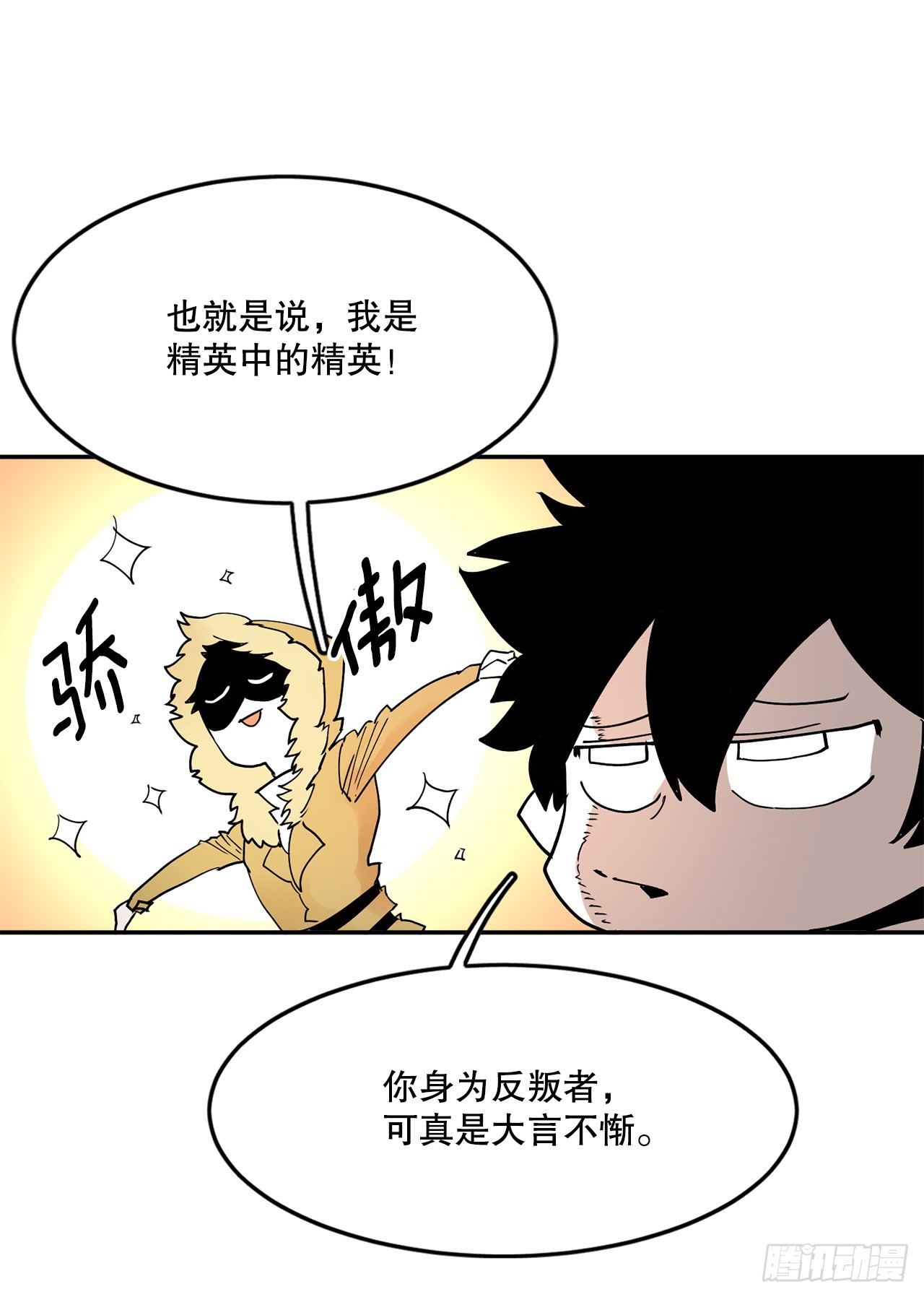 《救命，伊维！》63.科林和李琳决斗 第22页