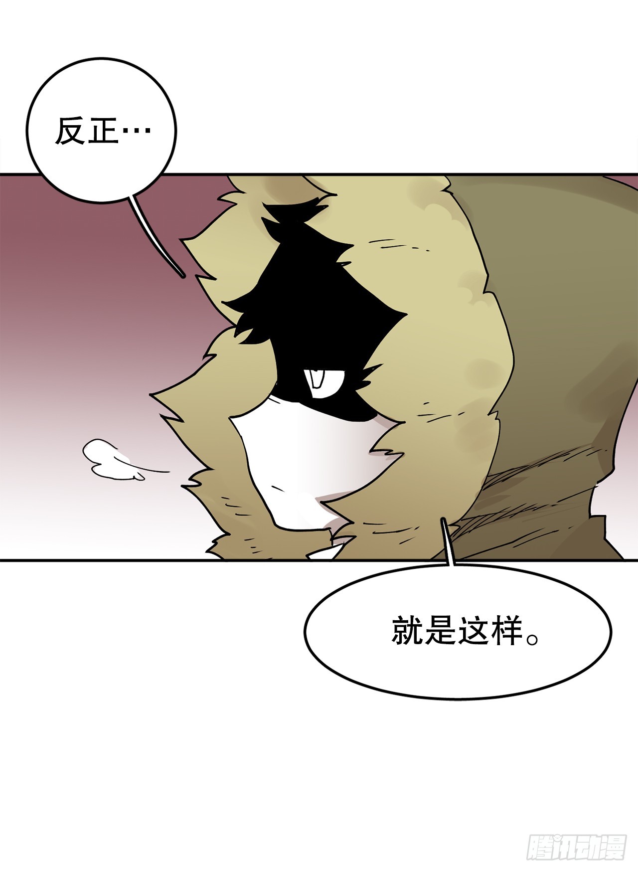 《救命，伊维！》63.科林和李琳决斗 第23页