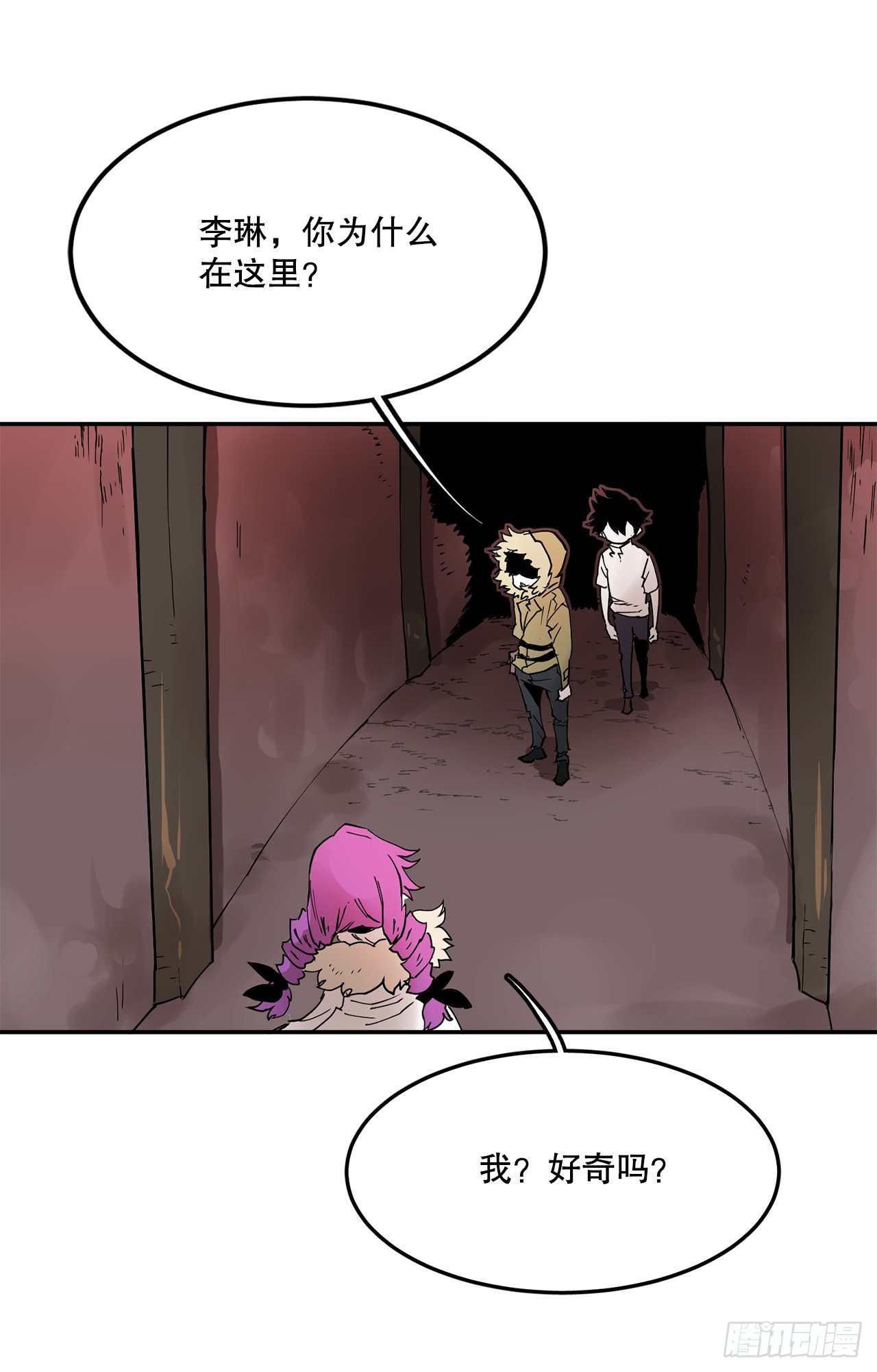 《救命，伊维！》63.科林和李琳决斗 第28页
