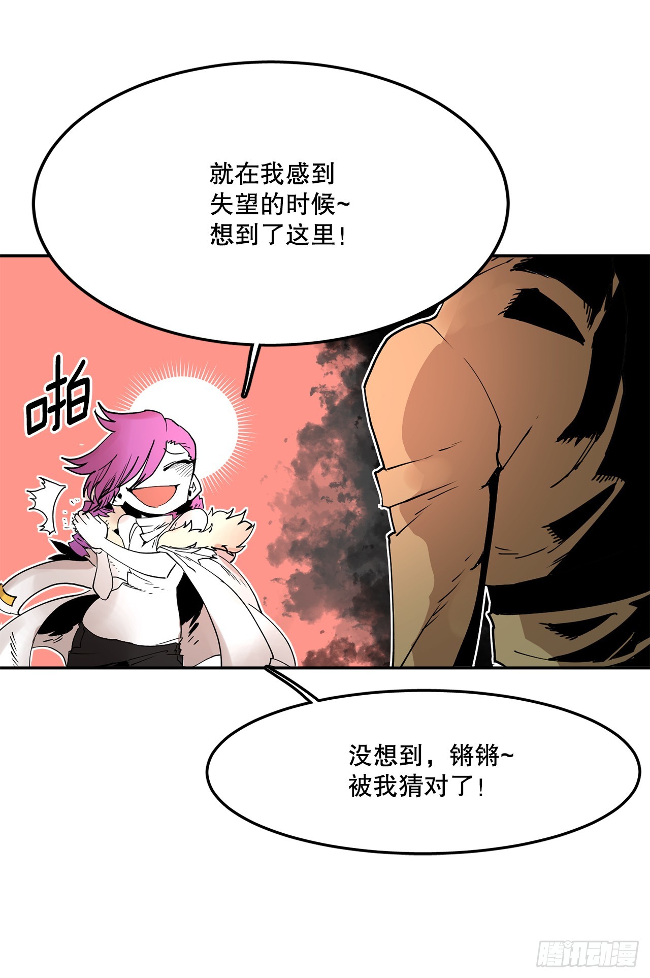 《救命，伊维！》63.科林和李琳决斗 第30页