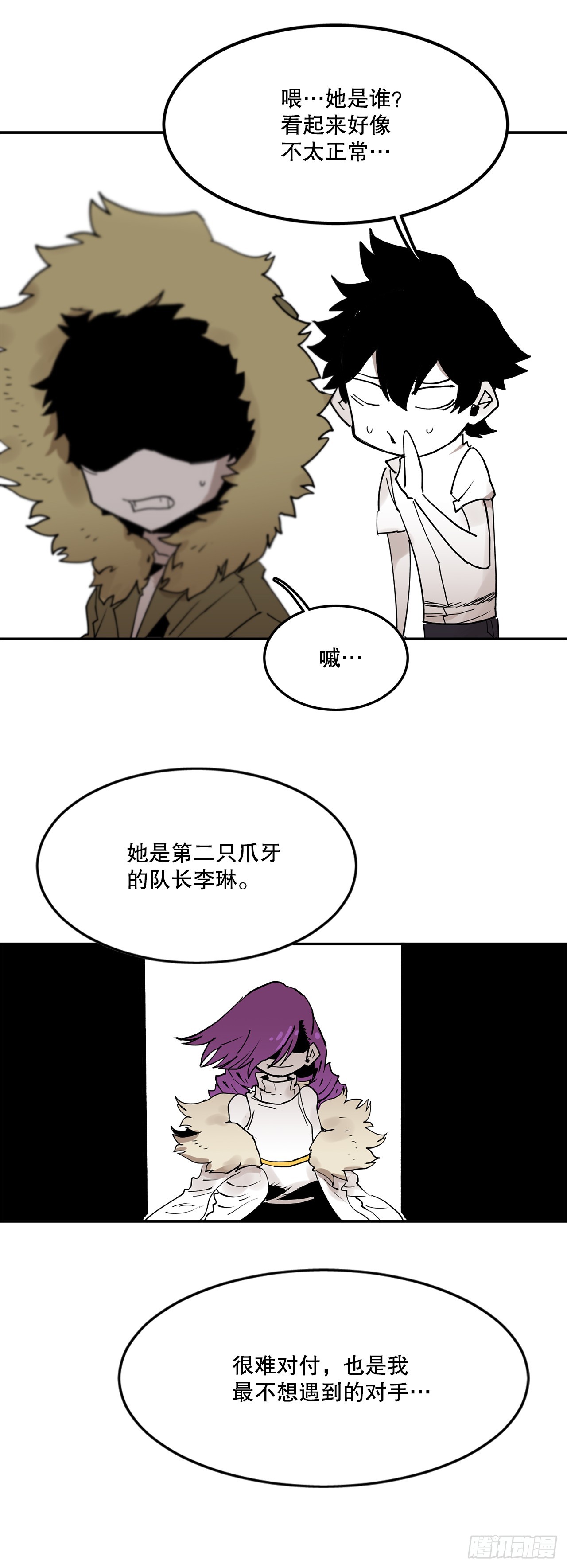《救命，伊维！》63.科林和李琳决斗 第31页
