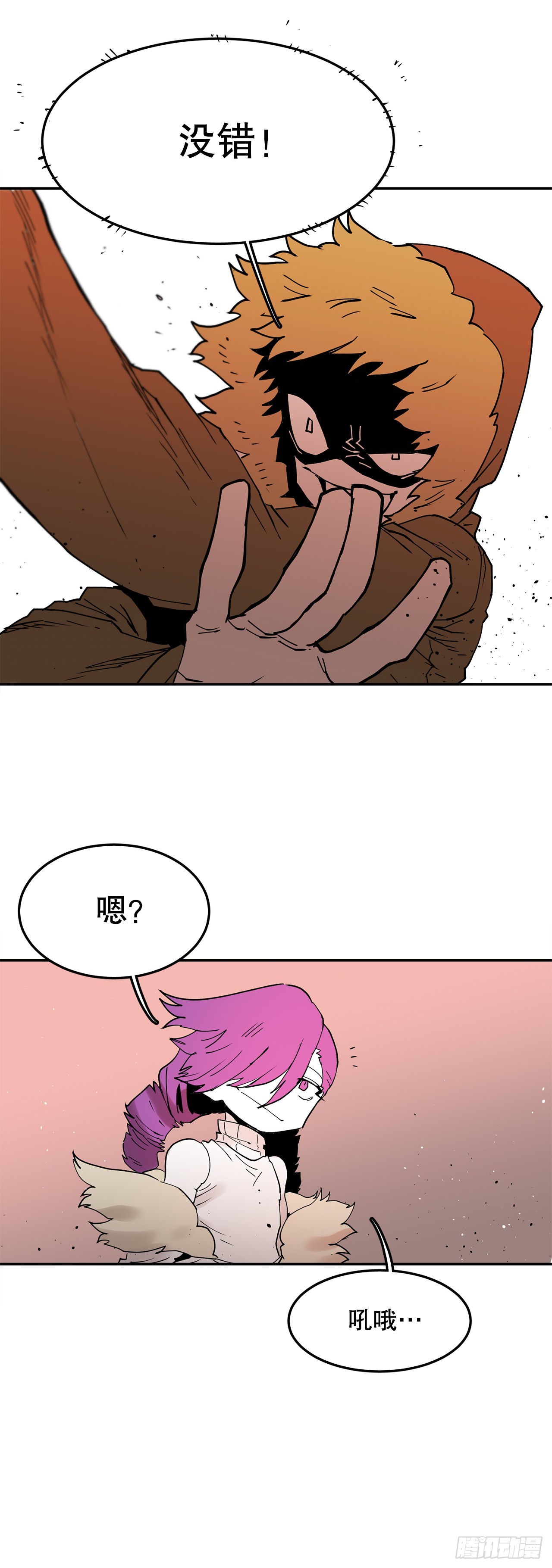 《救命，伊维！》63.科林和李琳决斗 第35页