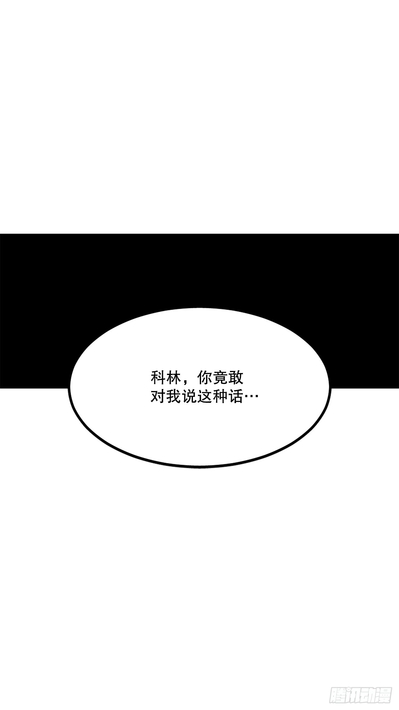 《救命，伊维！》63.科林和李琳决斗 第37页