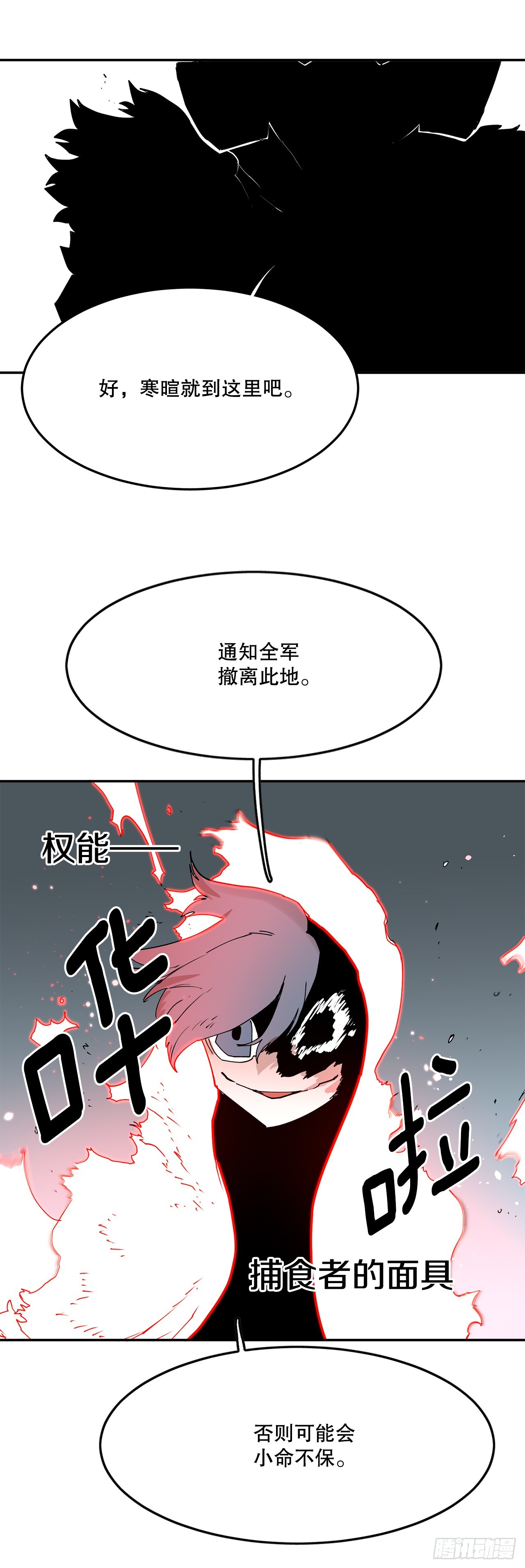 《救命，伊维！》63.科林和李琳决斗 第3页