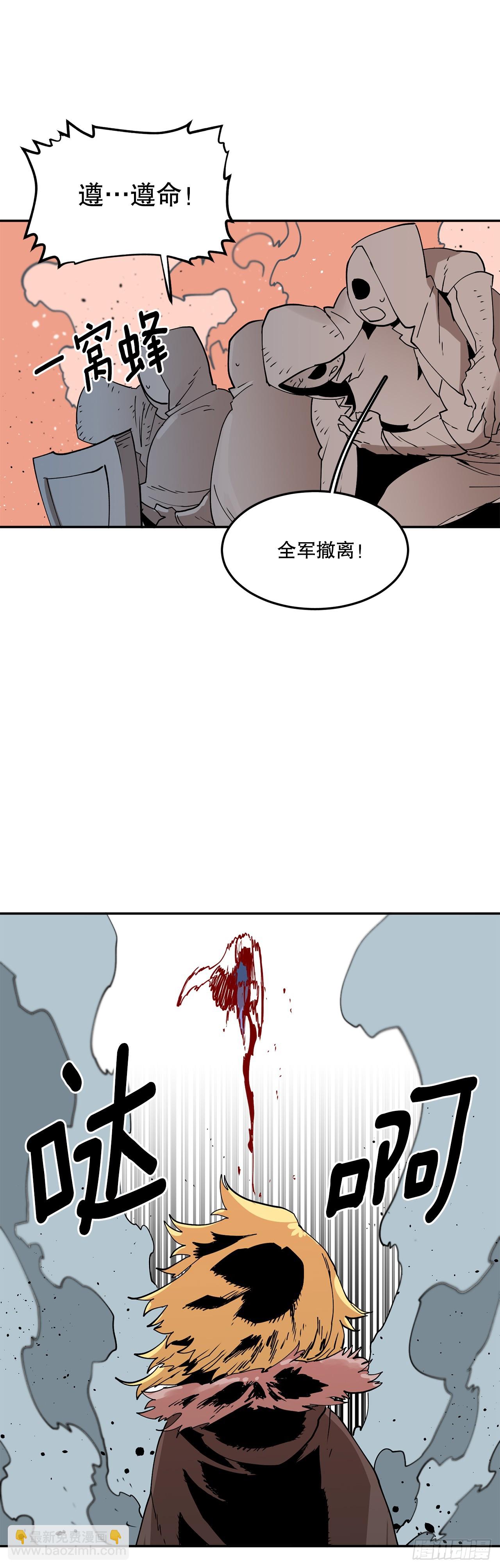 《救命，伊维！》63.科林和李琳决斗 第4页