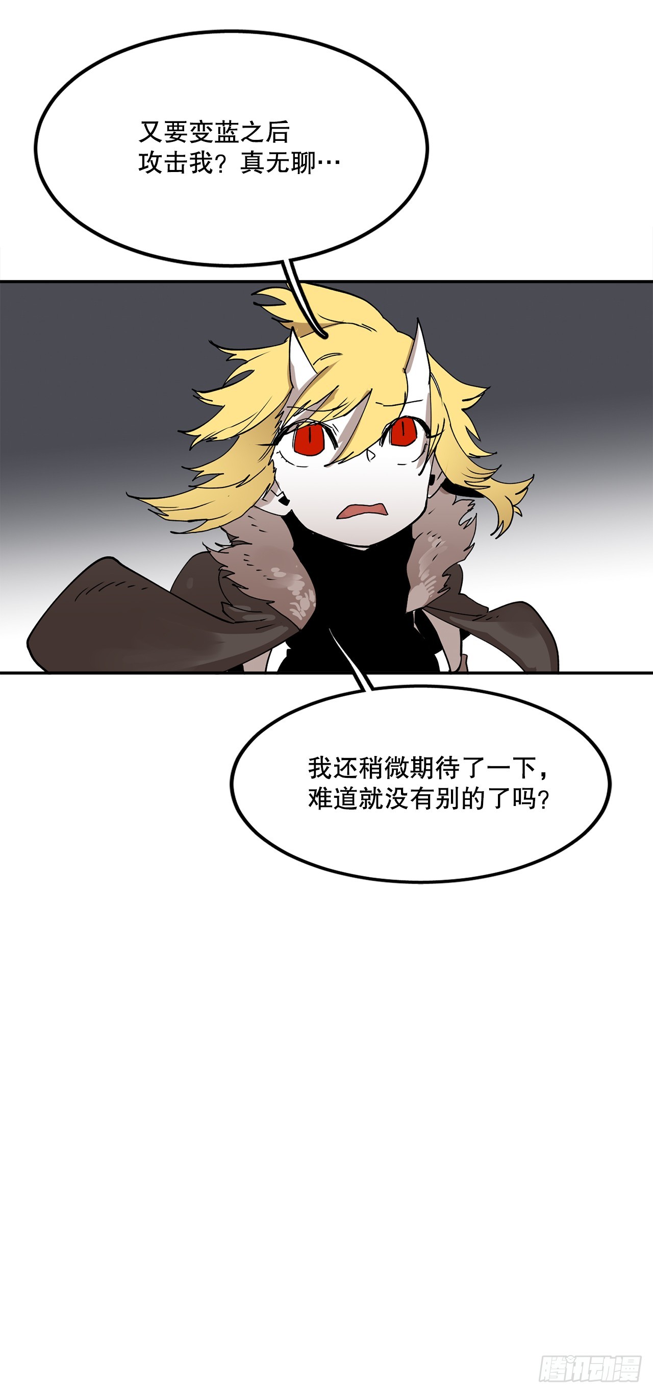 《救命，伊维！》63.科林和李琳决斗 第5页
