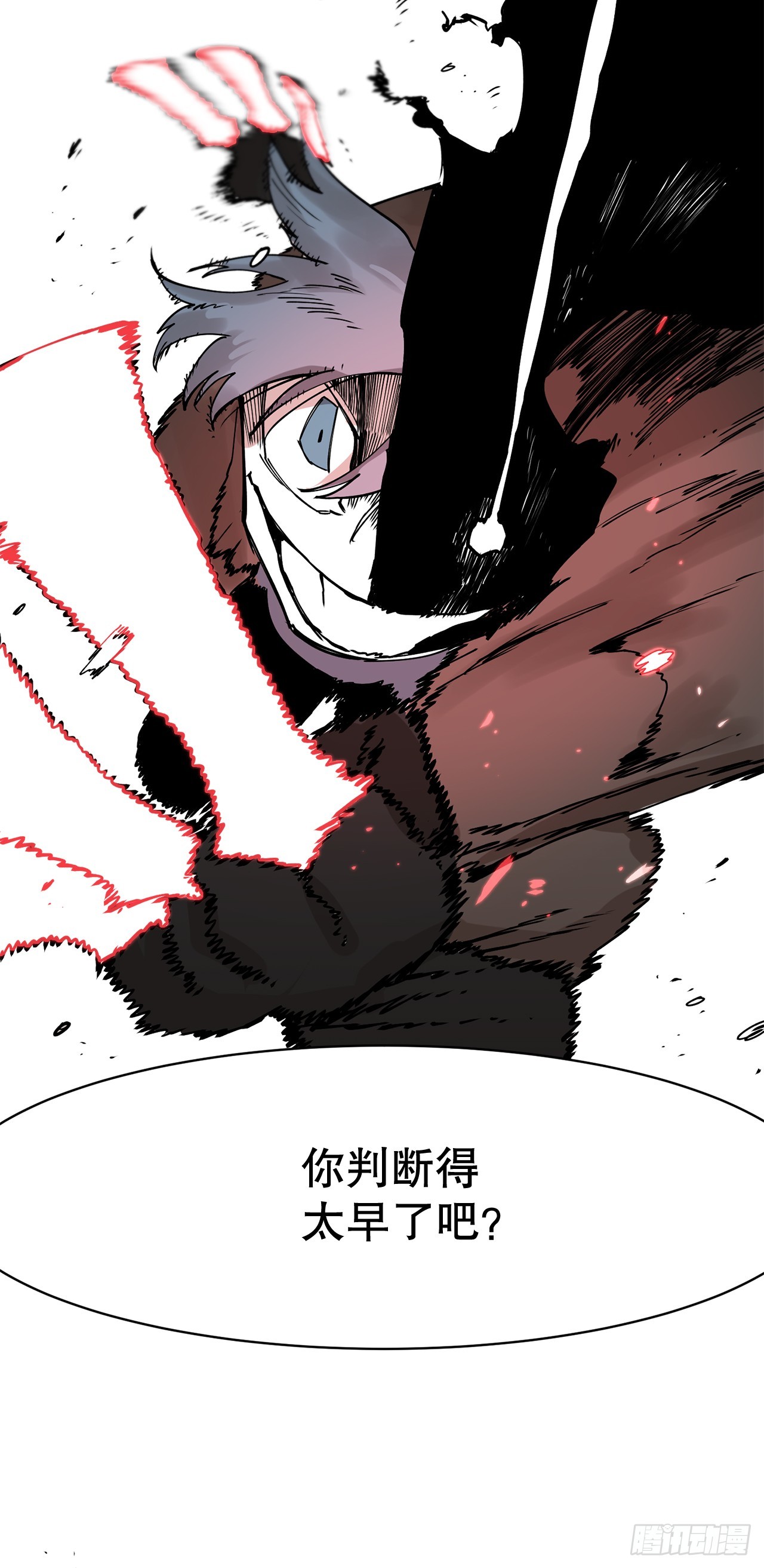 《救命，伊维！》63.科林和李琳决斗 第7页