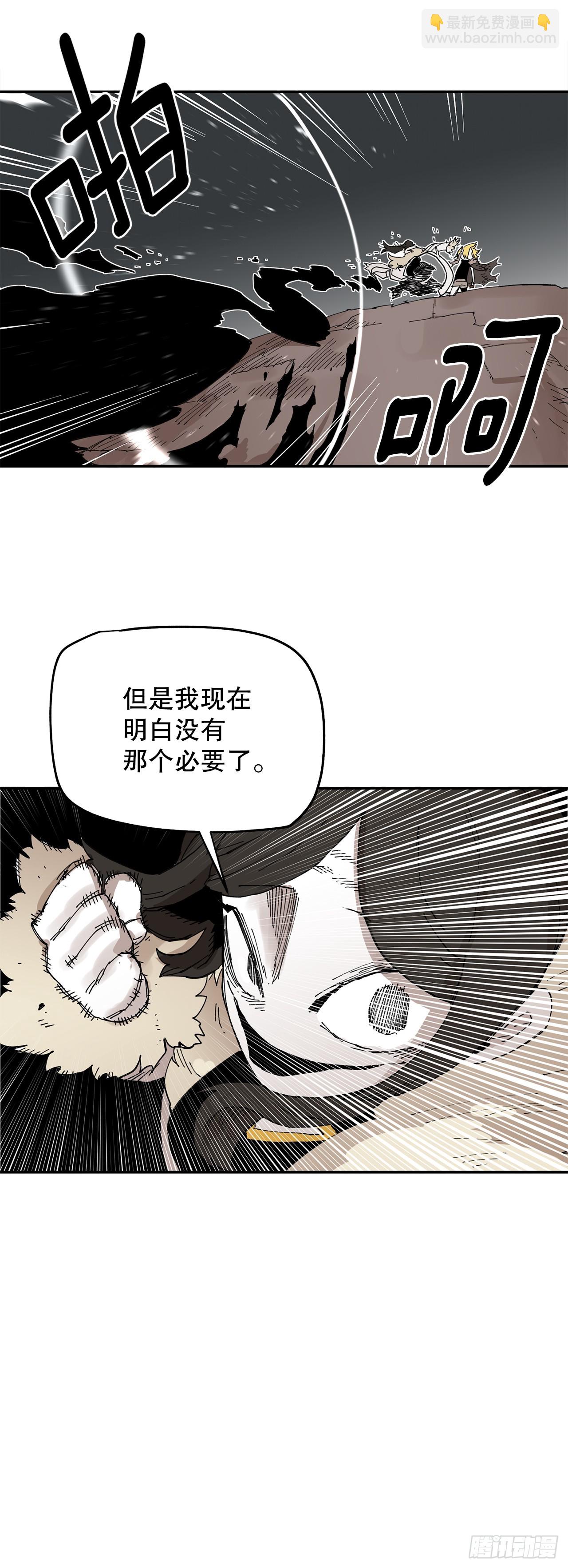 《救命，伊维！》67.能做的事 第12页