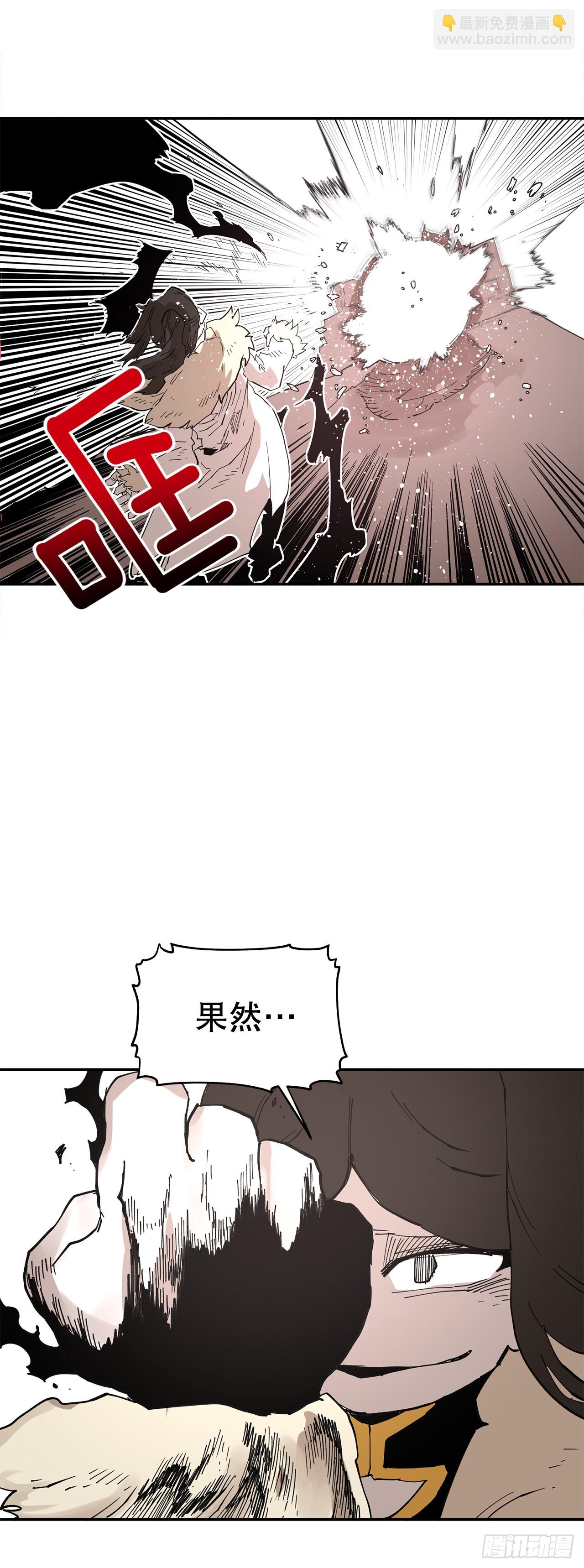 《救命，伊维！》67.能做的事 第15页
