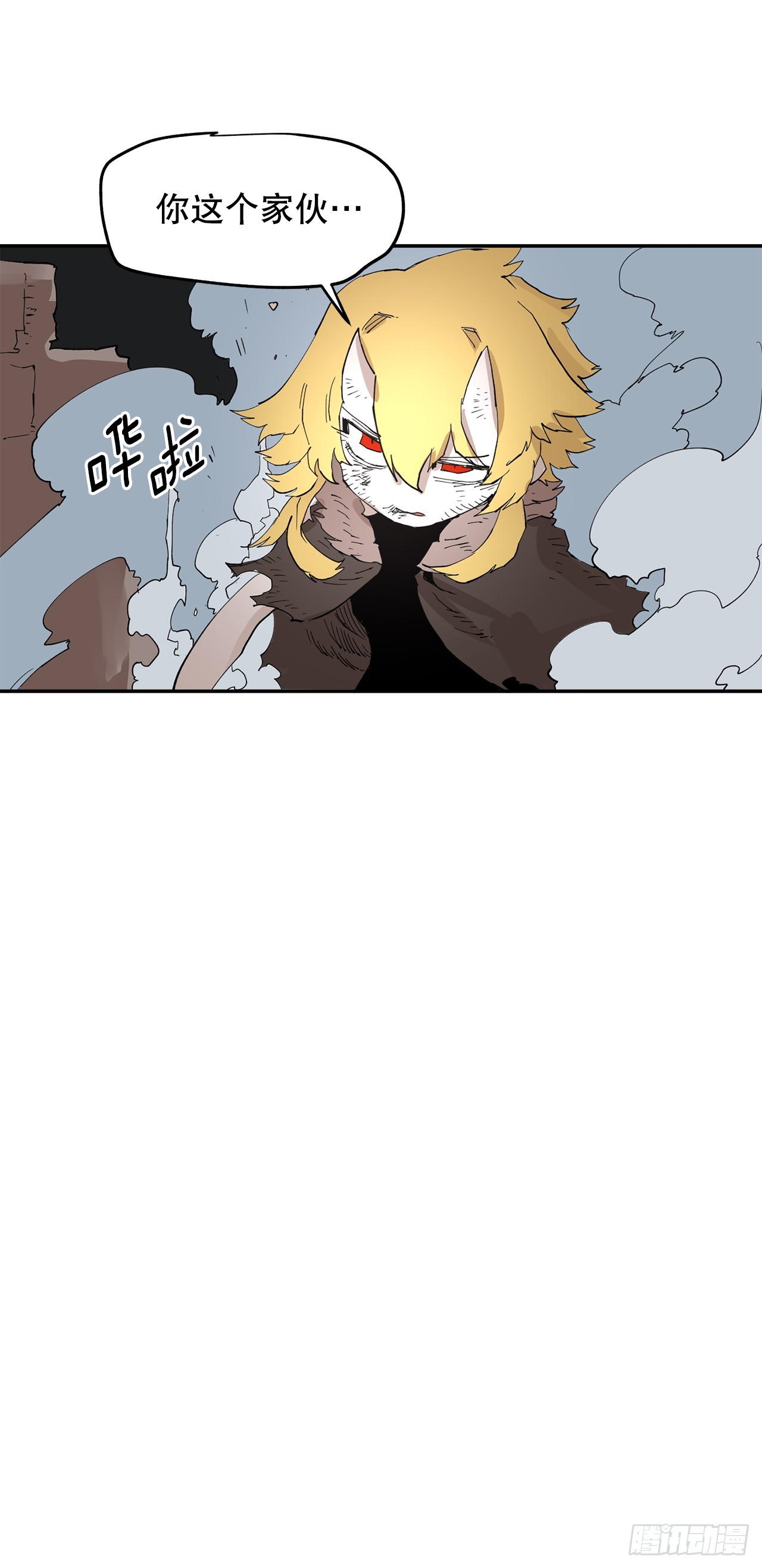《救命，伊维！》67.能做的事 第18页
