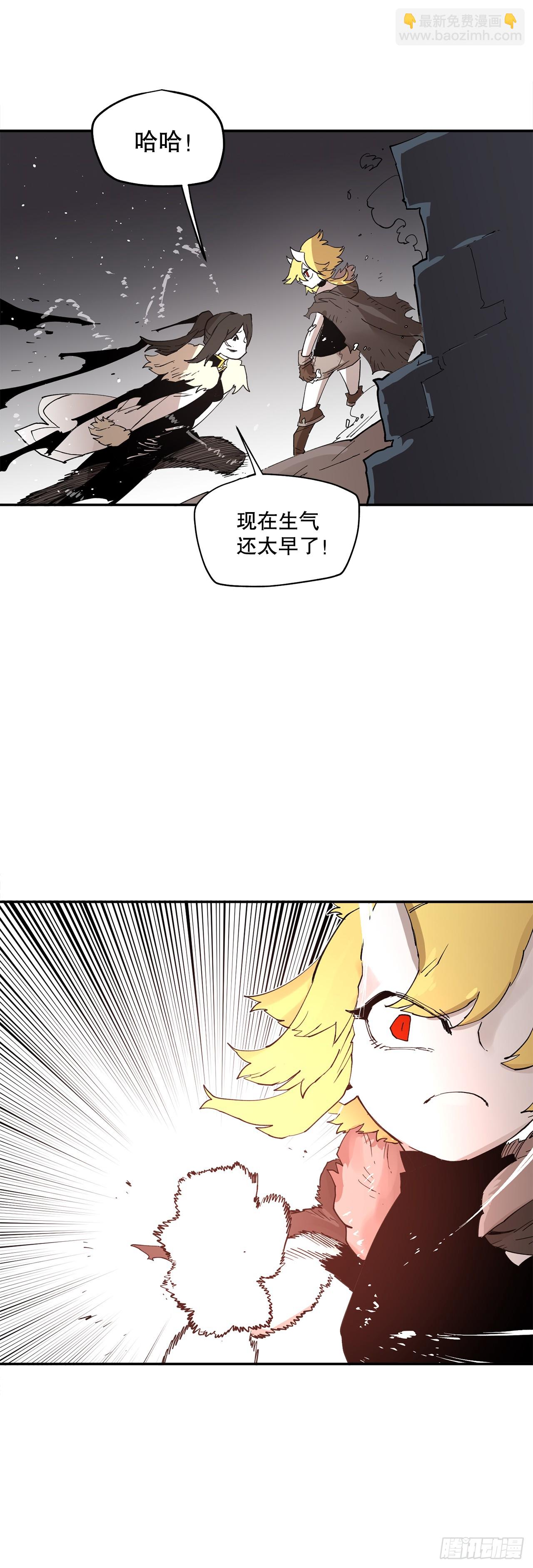 《救命，伊维！》67.能做的事 第19页