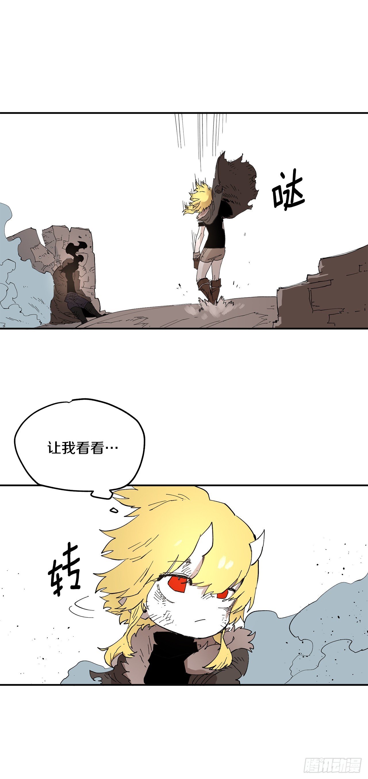 《救命，伊维！》67.能做的事 第1页