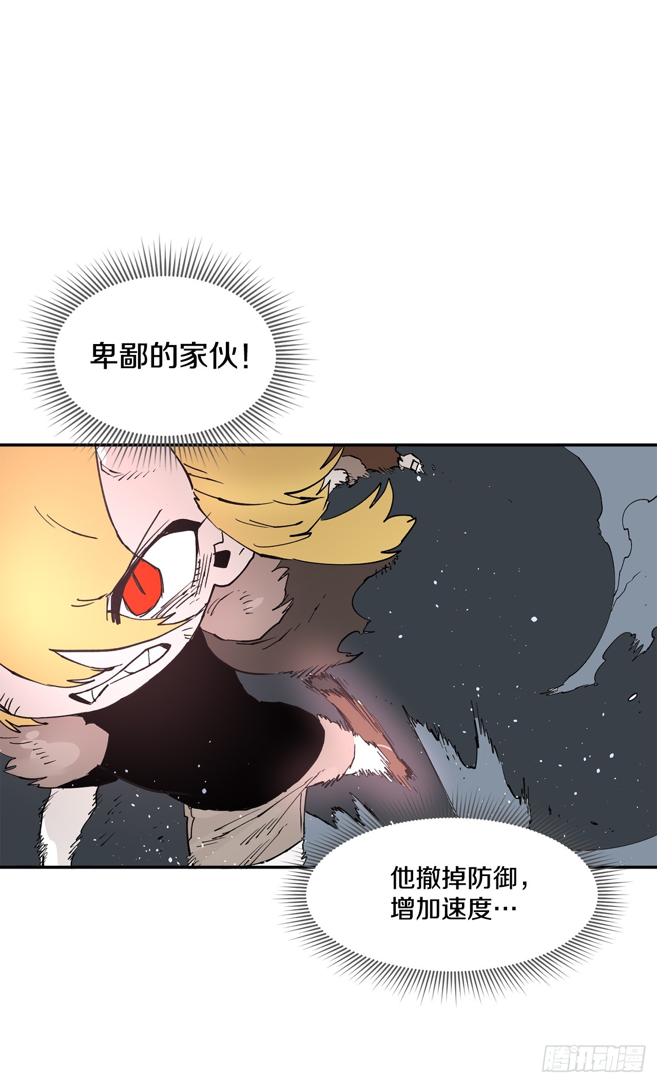 《救命，伊维！》67.能做的事 第23页