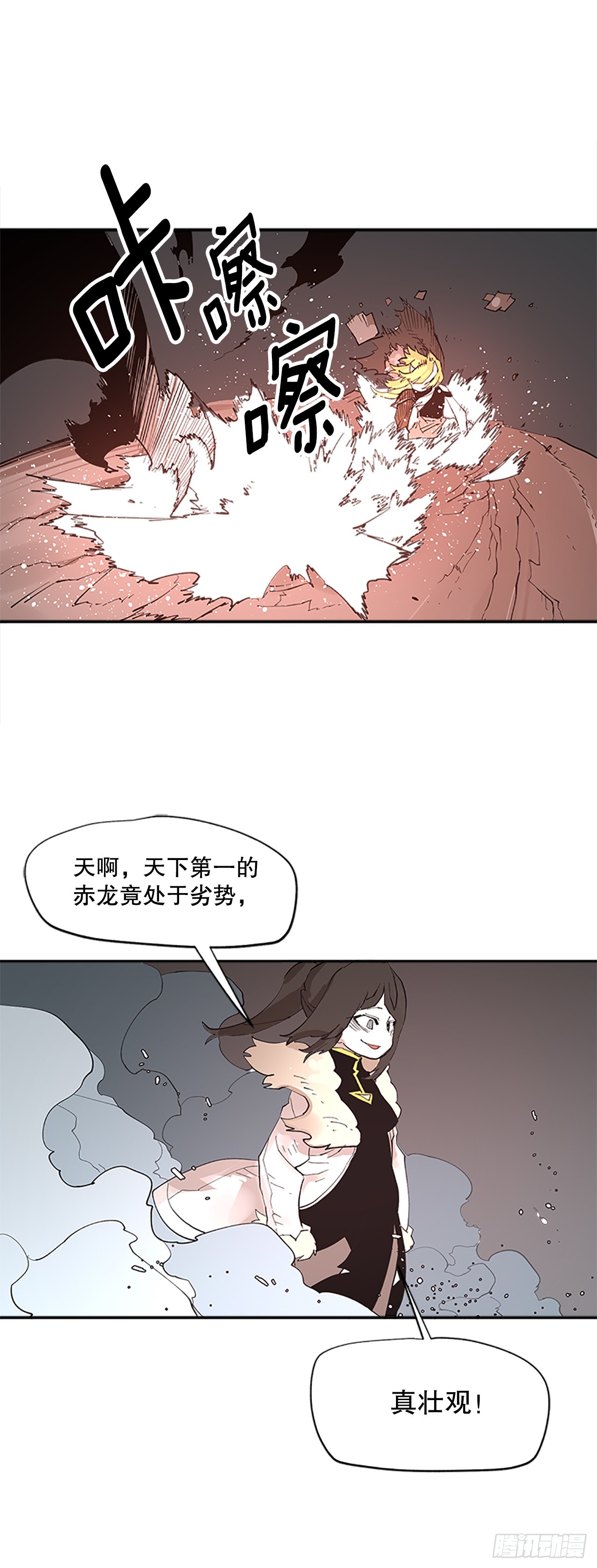 《救命，伊维！》67.能做的事 第26页