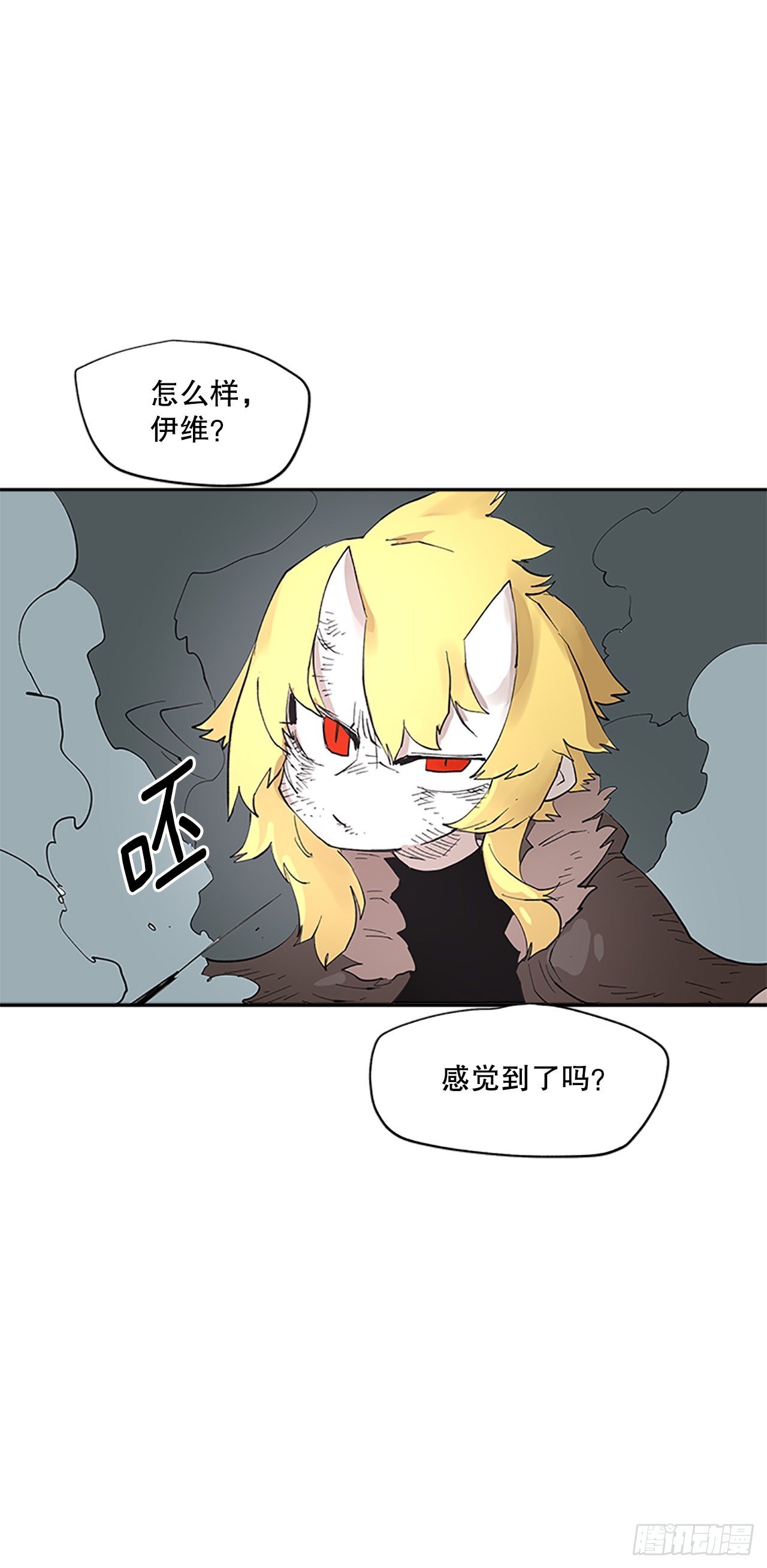《救命，伊维！》67.能做的事 第27页