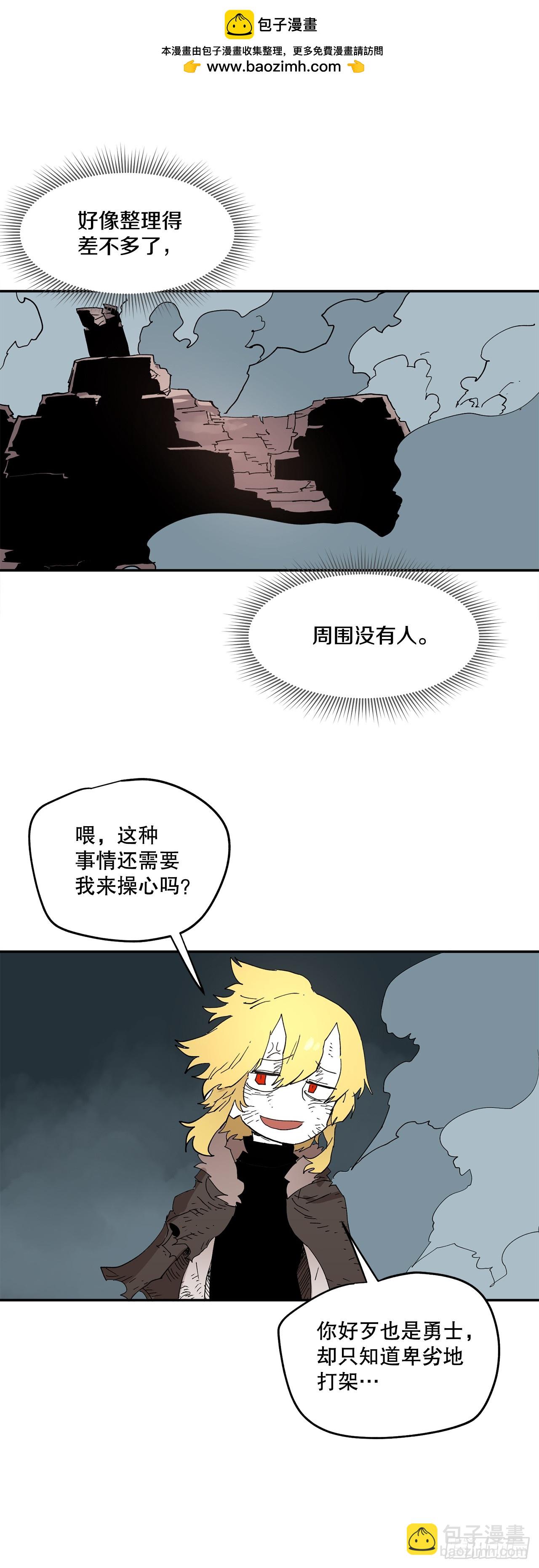 《救命，伊维！》67.能做的事 第2页