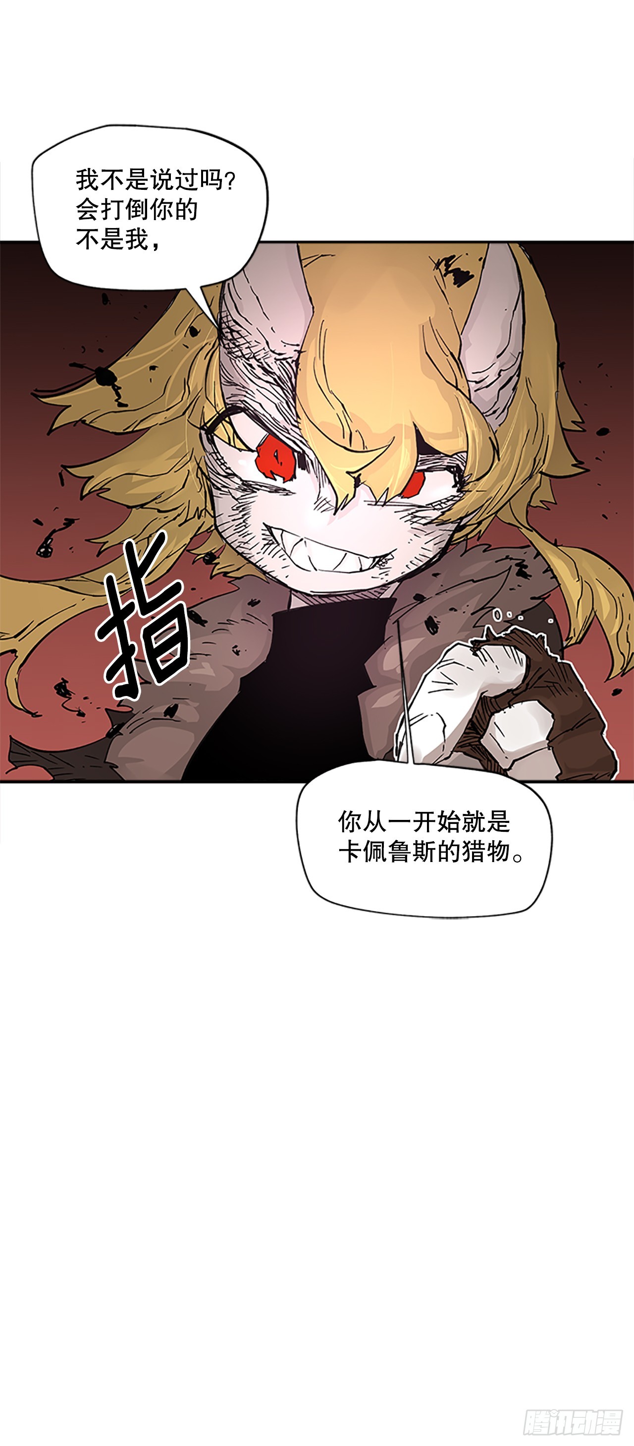 《救命，伊维！》67.能做的事 第30页
