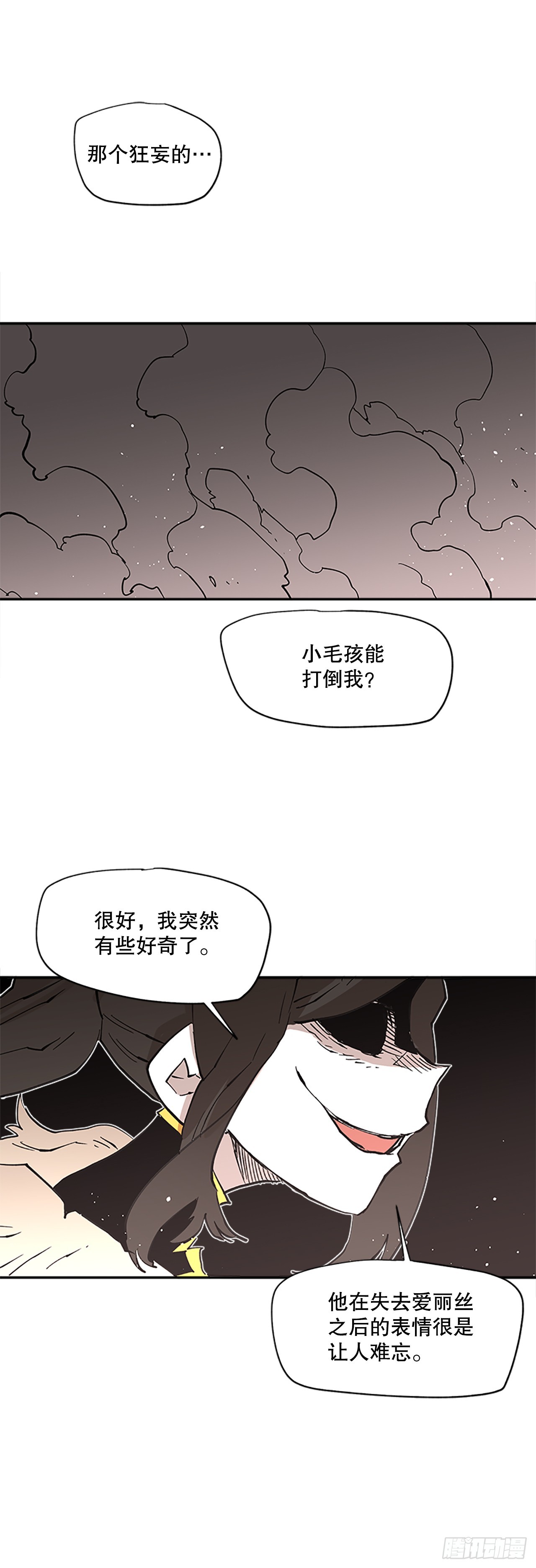 《救命，伊维！》67.能做的事 第31页