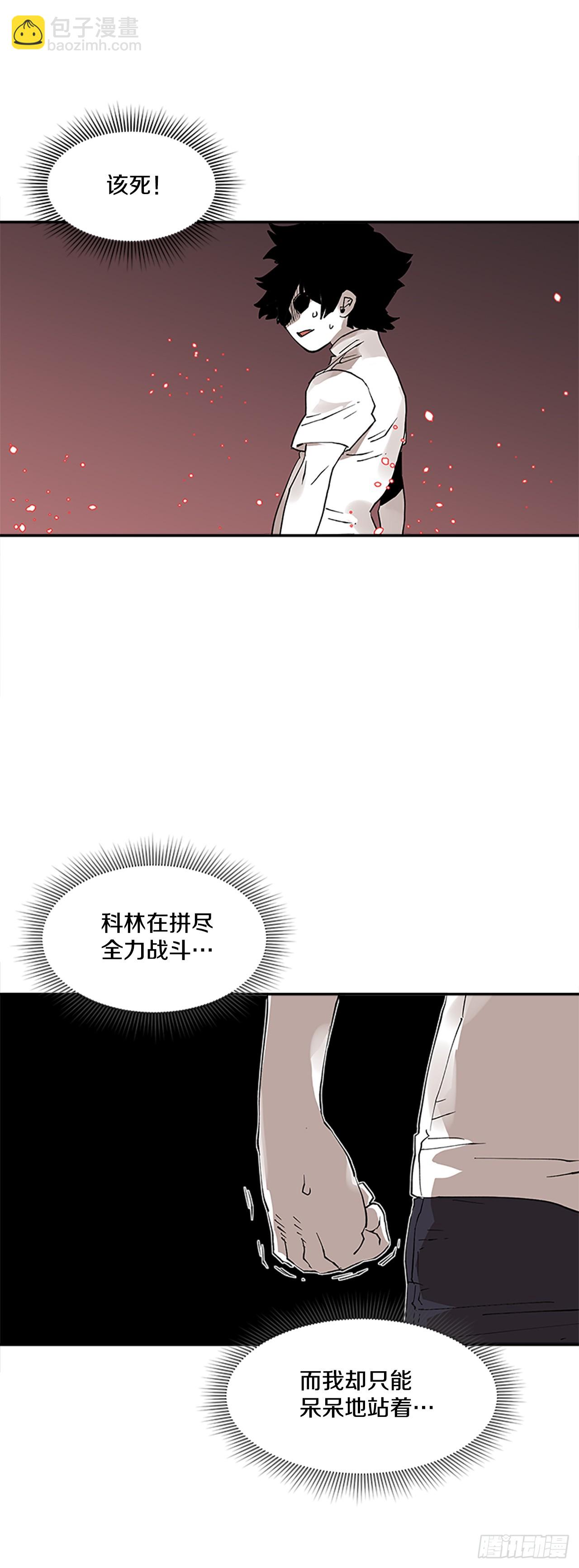 《救命，伊维！》67.能做的事 第34页