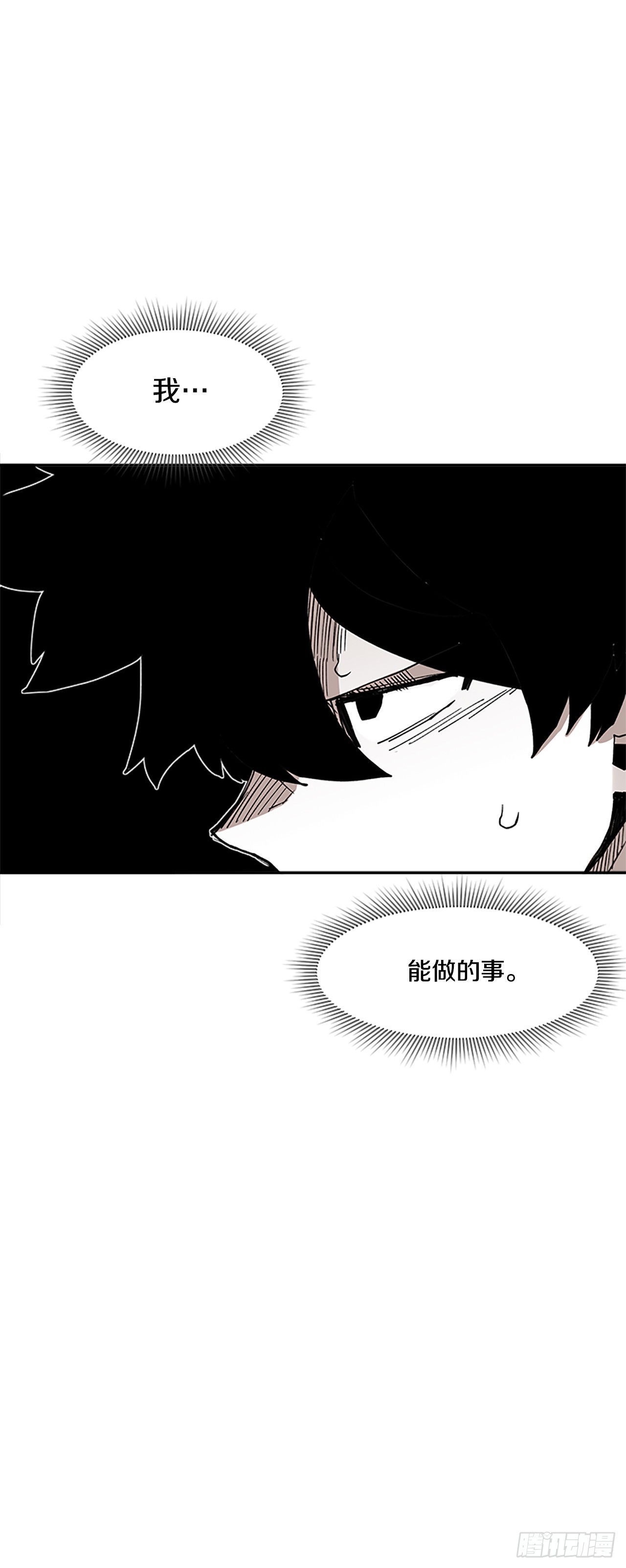 《救命，伊维！》67.能做的事 第35页