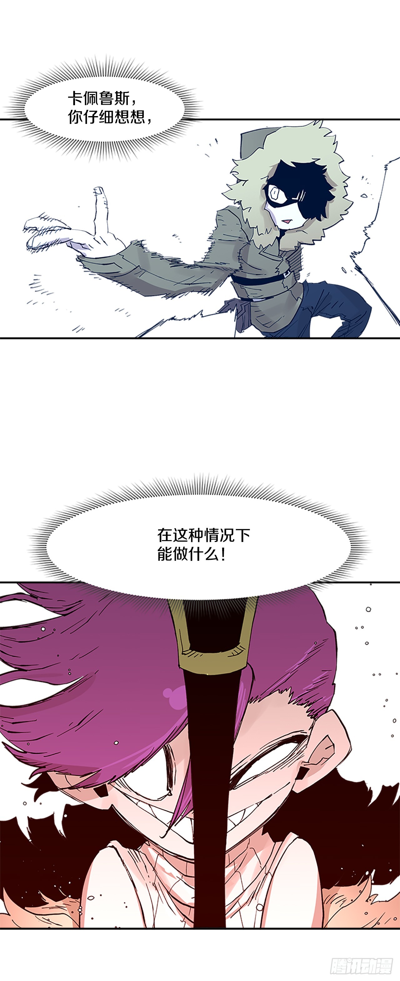 《救命，伊维！》67.能做的事 第36页
