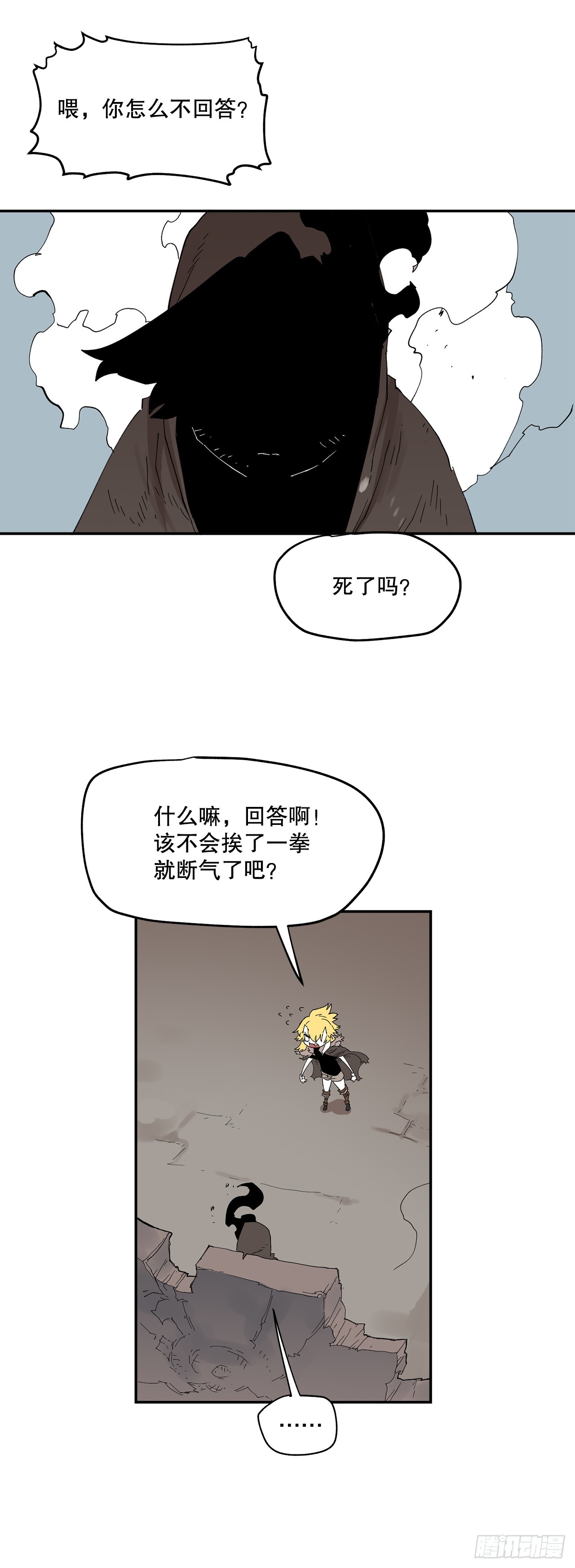 《救命，伊维！》67.能做的事 第3页
