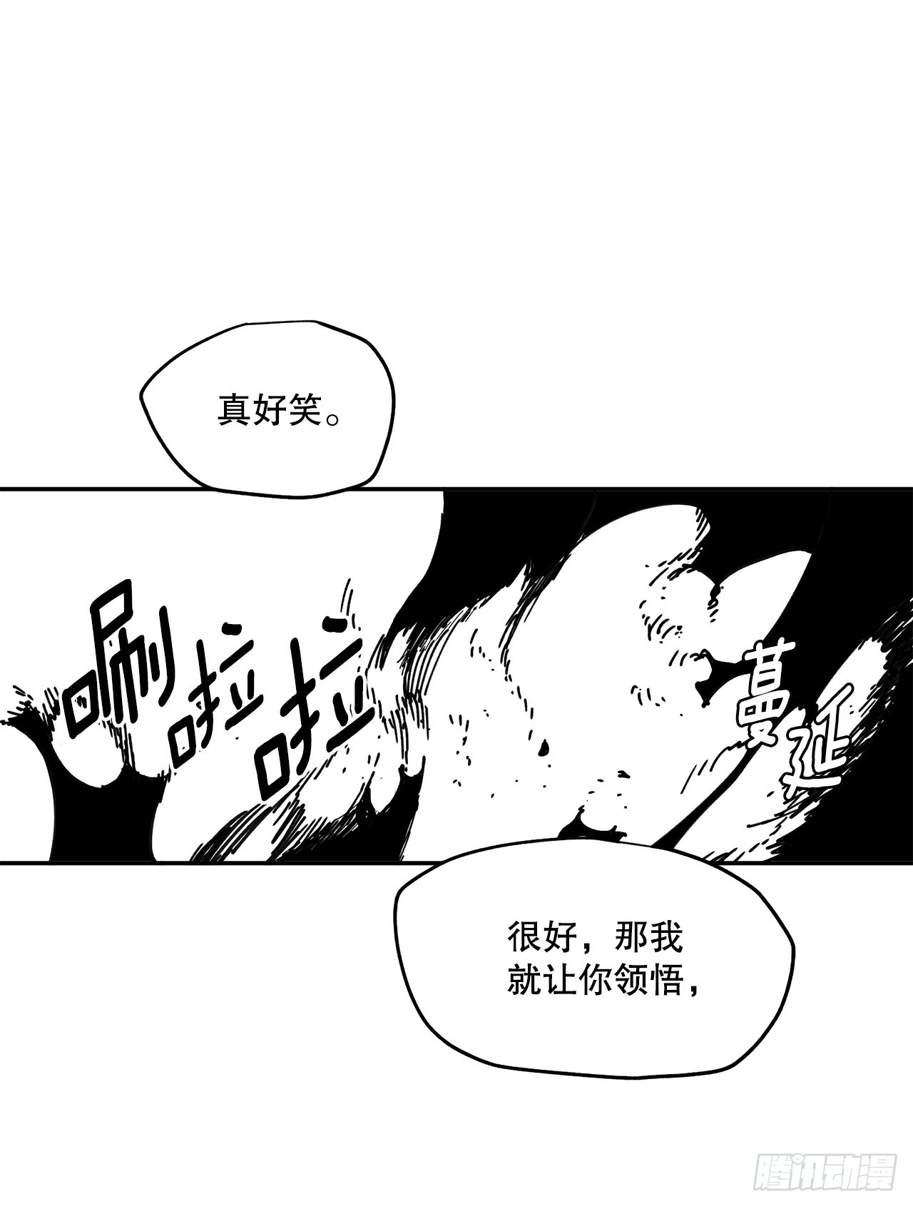 《救命，伊维！》67.能做的事 第5页
