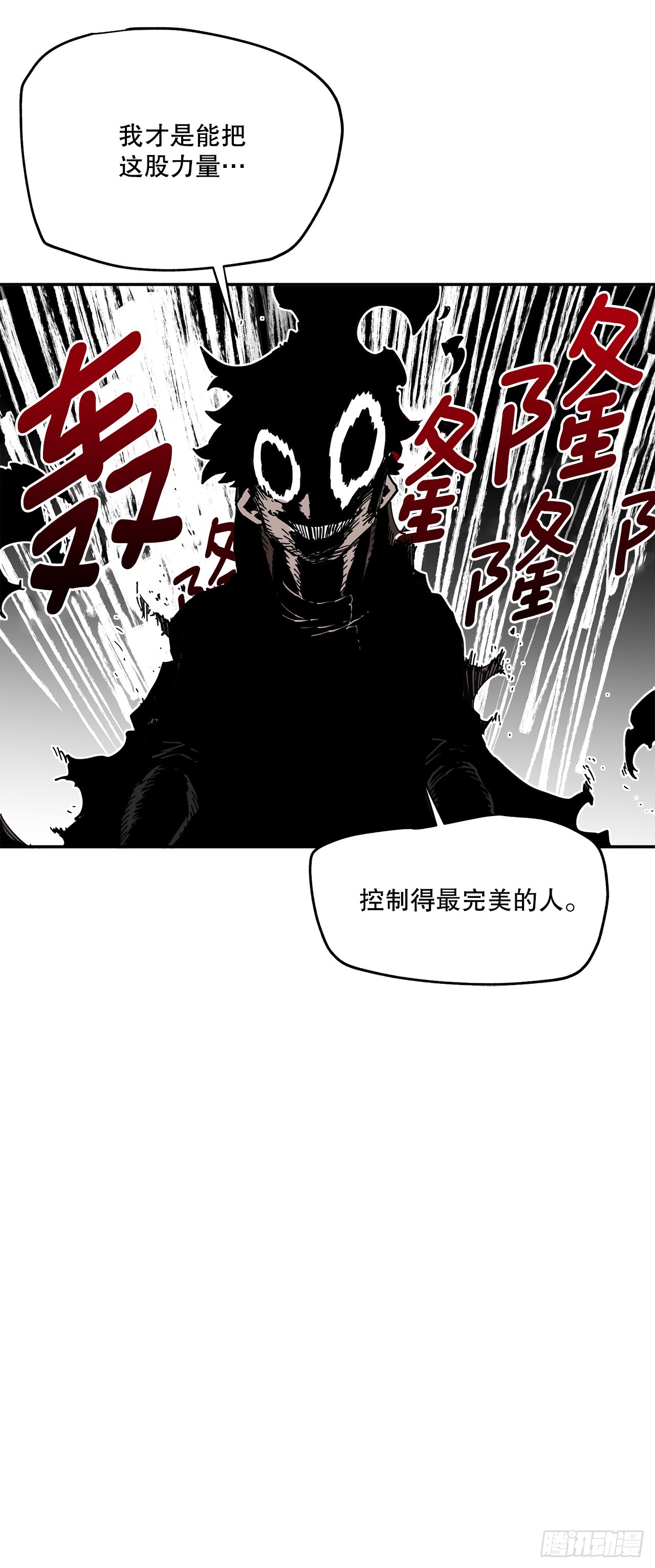 《救命，伊维！》67.能做的事 第6页