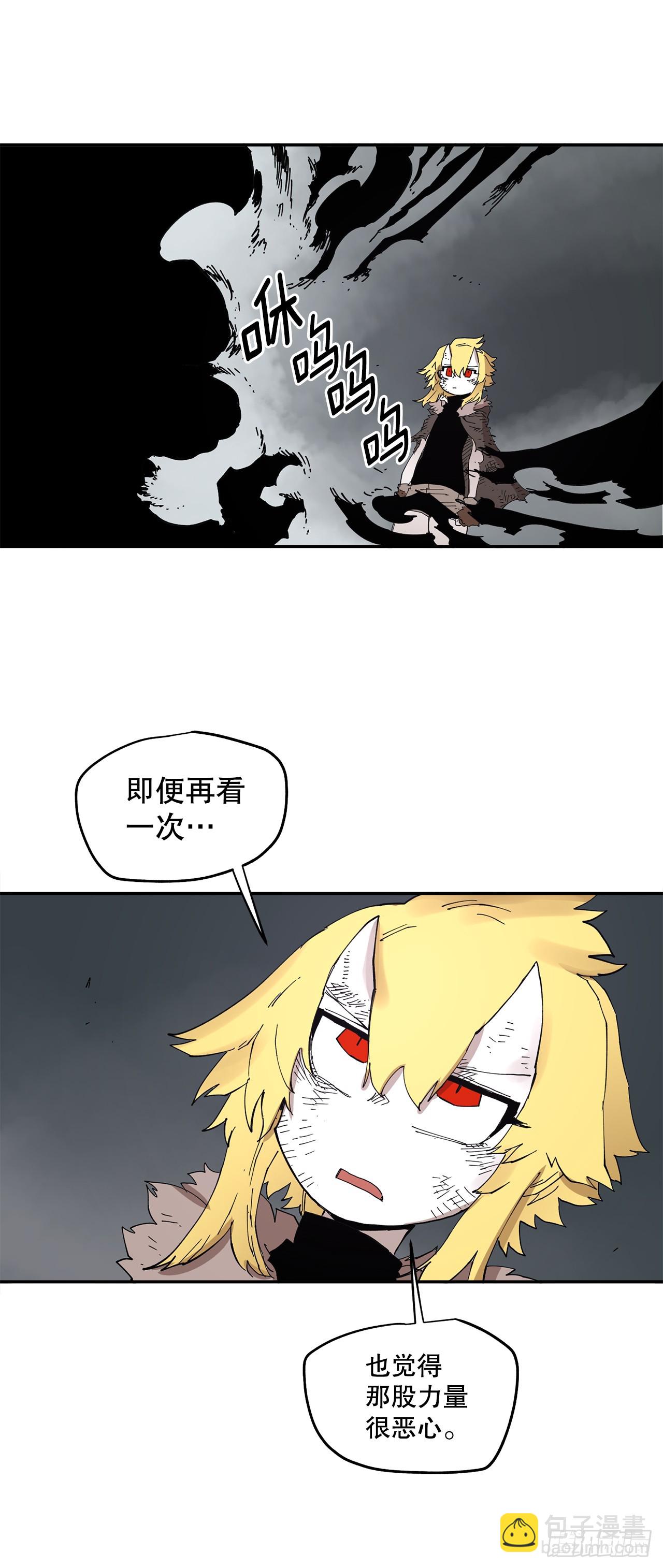 《救命，伊维！》67.能做的事 第7页