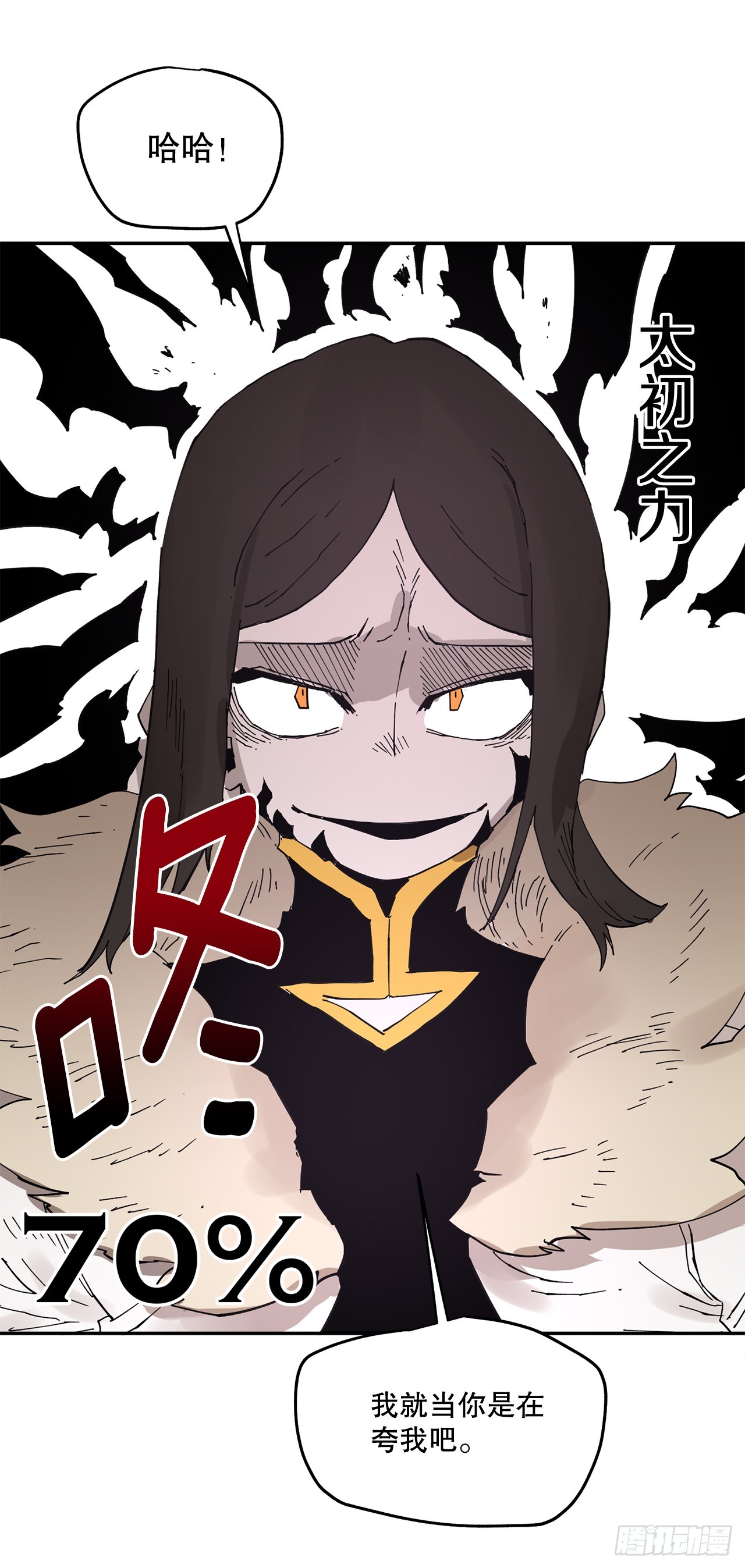 《救命，伊维！》67.能做的事 第8页