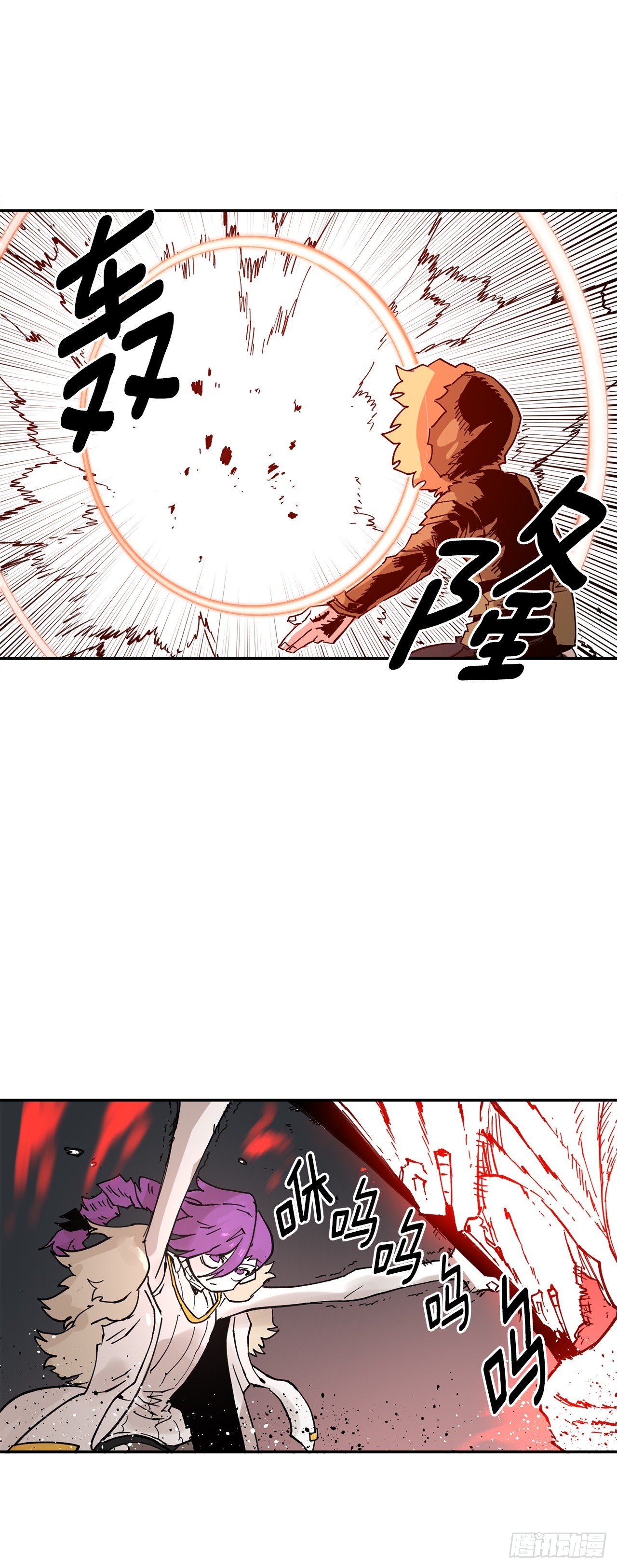 《救命，伊维！》66.太初的力量 第17页