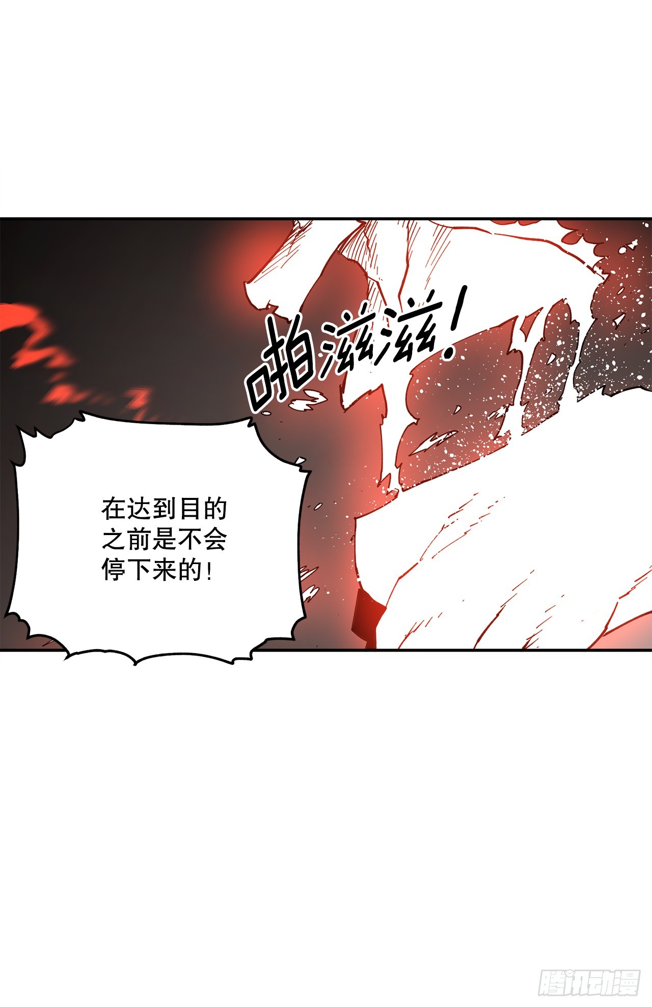 《救命，伊维！》66.太初的力量 第19页