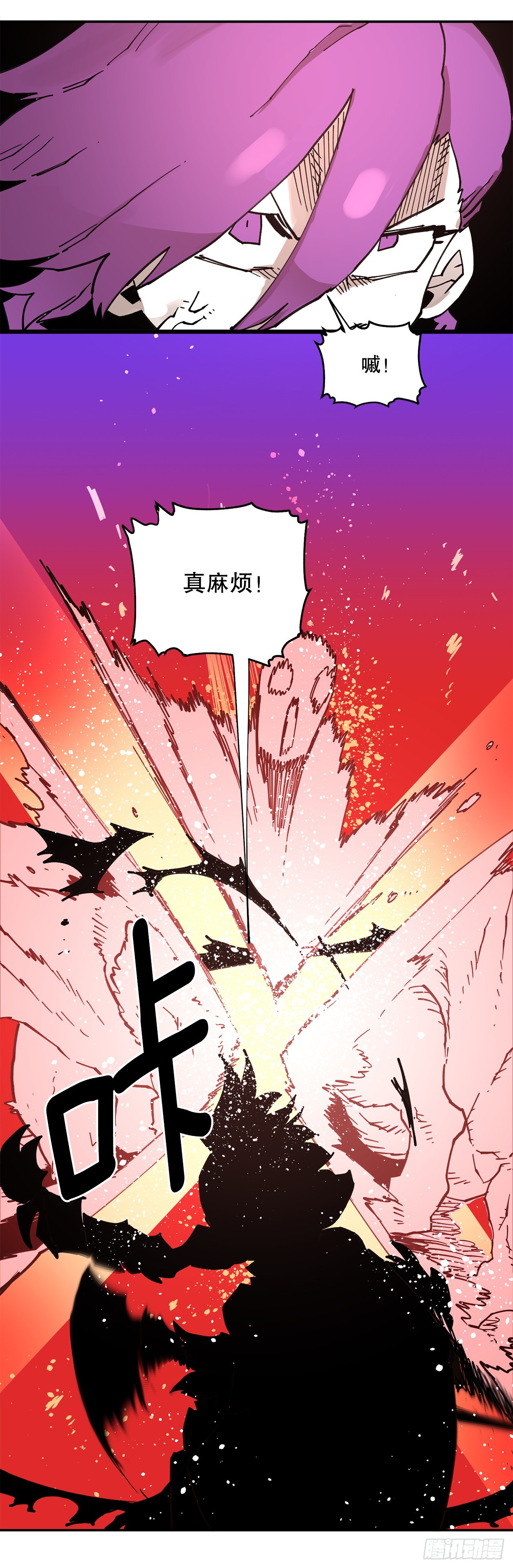 《救命，伊维！》66.太初的力量 第20页