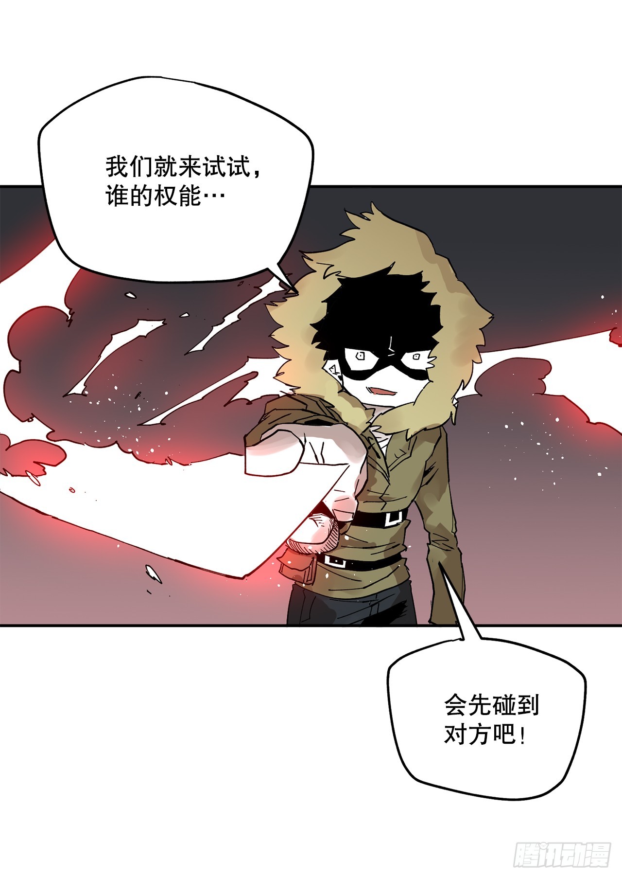 《救命，伊维！》66.太初的力量 第24页