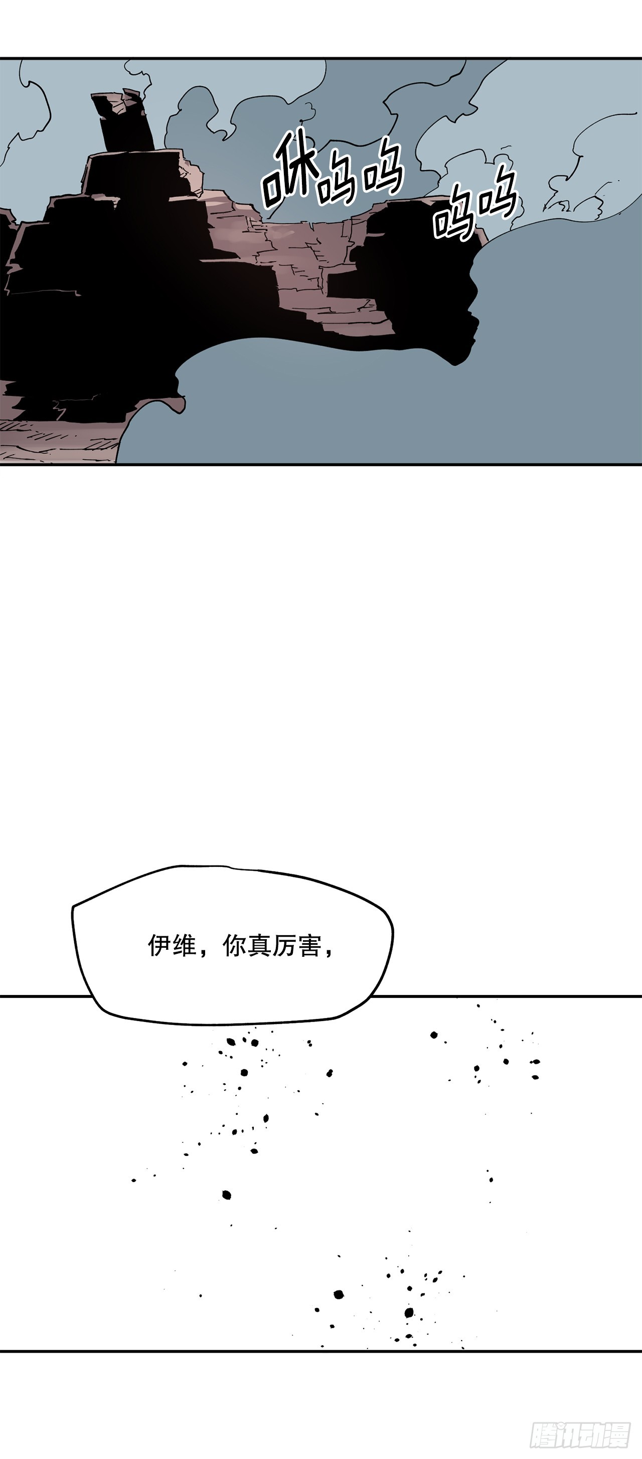 《救命，伊维！》66.太初的力量 第26页